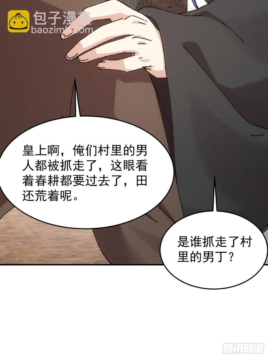 第179话：通灵(1/2)-第181话
