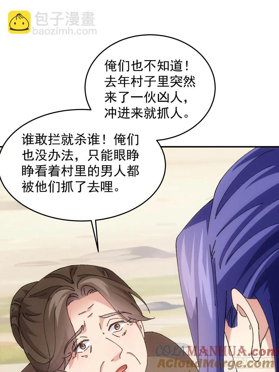 第179话：通灵(1/2)-第181话