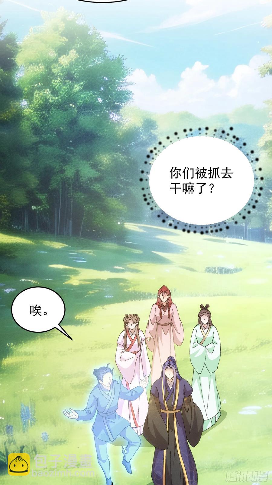 第179话：通灵(1/2)-第181话
