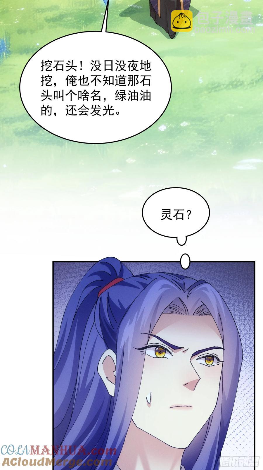 第179话：通灵(1/2)-第181话