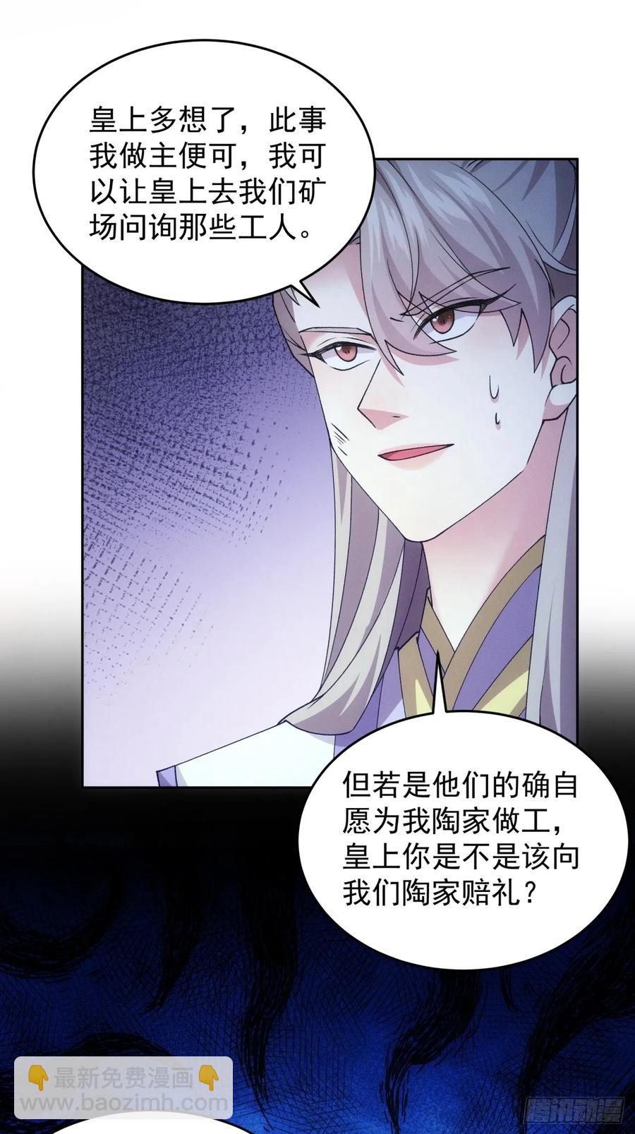 第181话：你们自由了-第183话