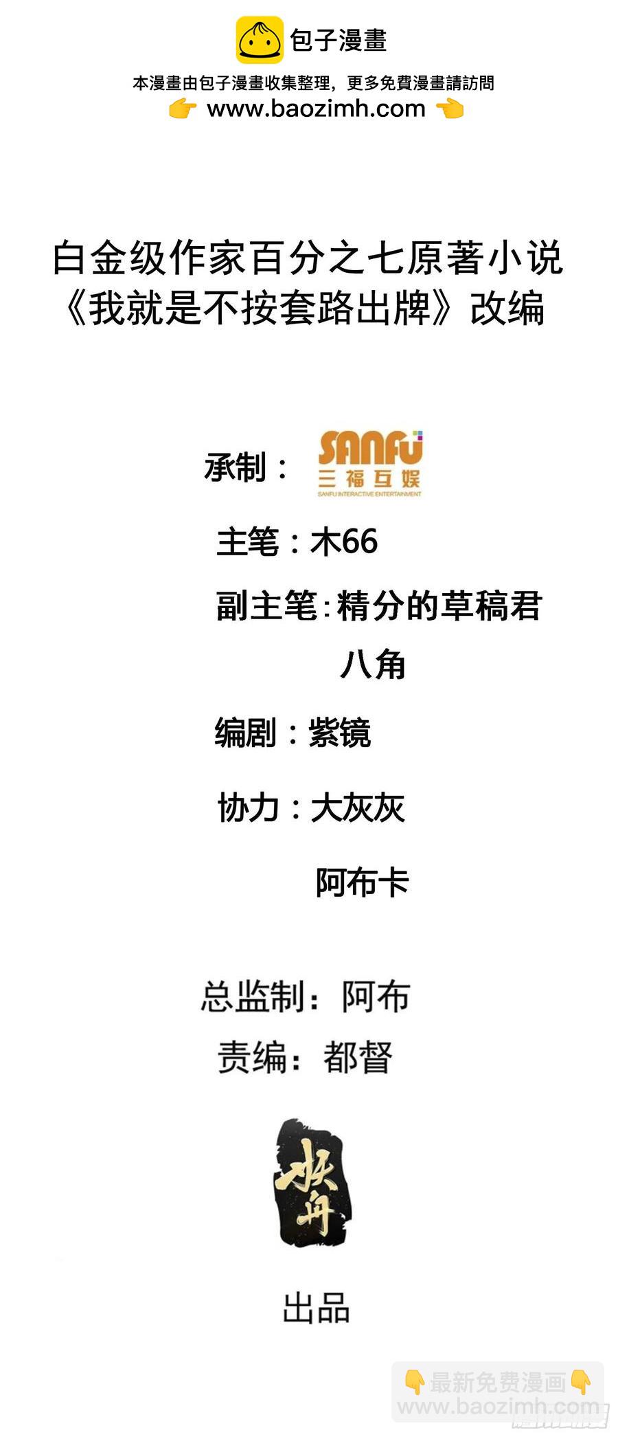 第181话：你们自由了-第183话