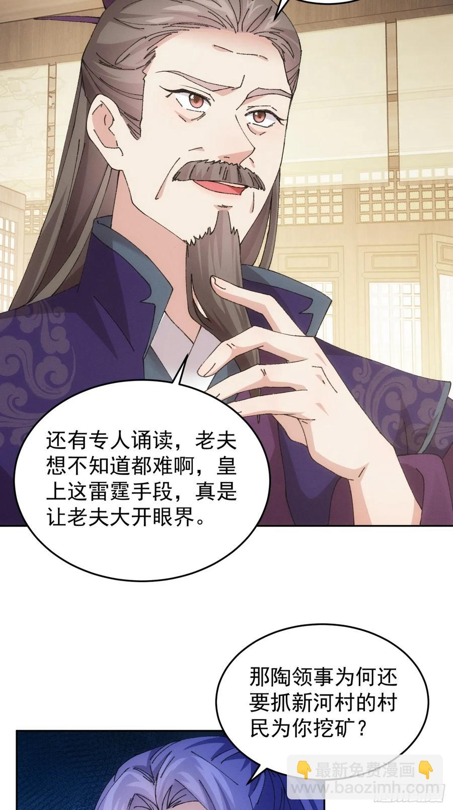 第181话：你们自由了-第183话