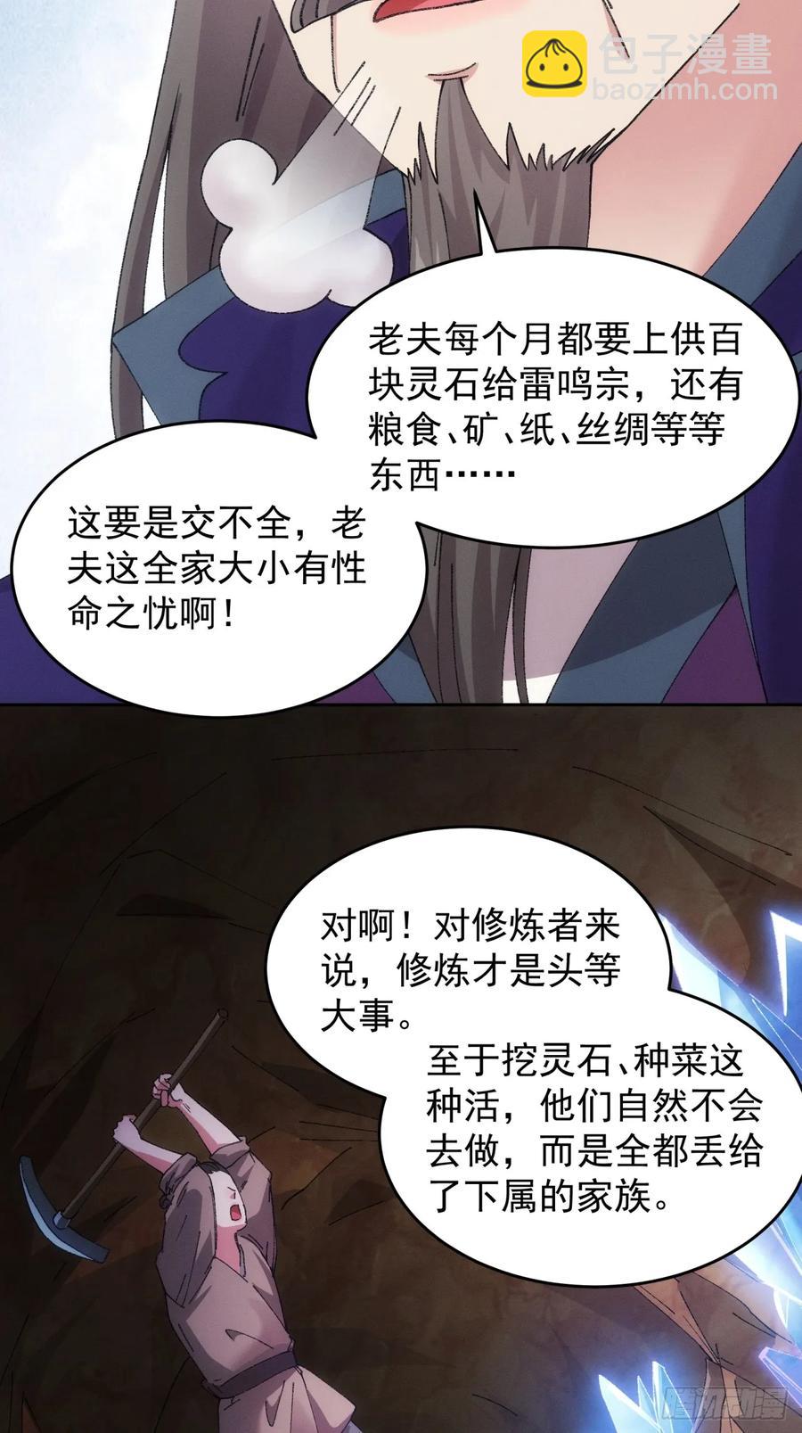第181话：你们自由了-第183话