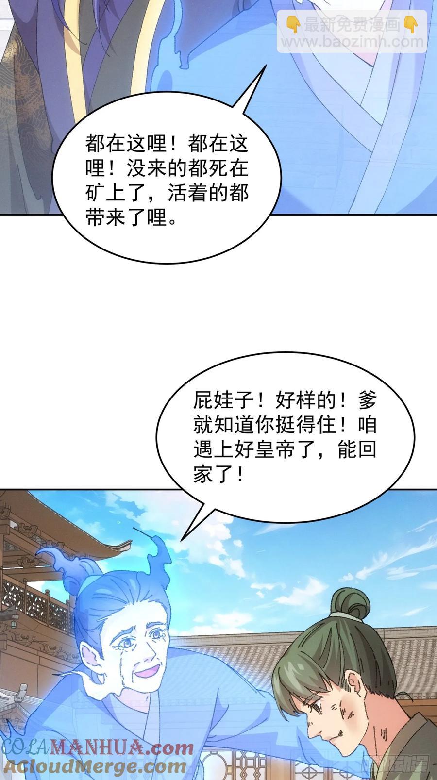第181话：你们自由了-第183话