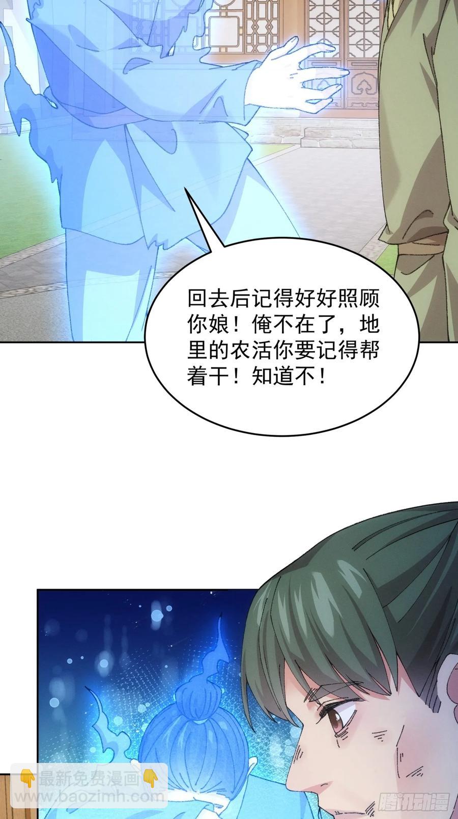 第181话：你们自由了-第183话