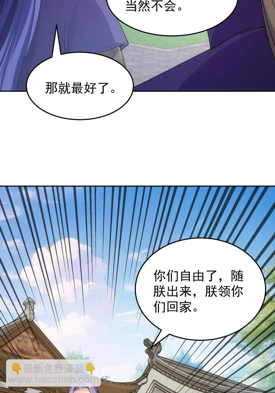 第181话：你们自由了-第183话