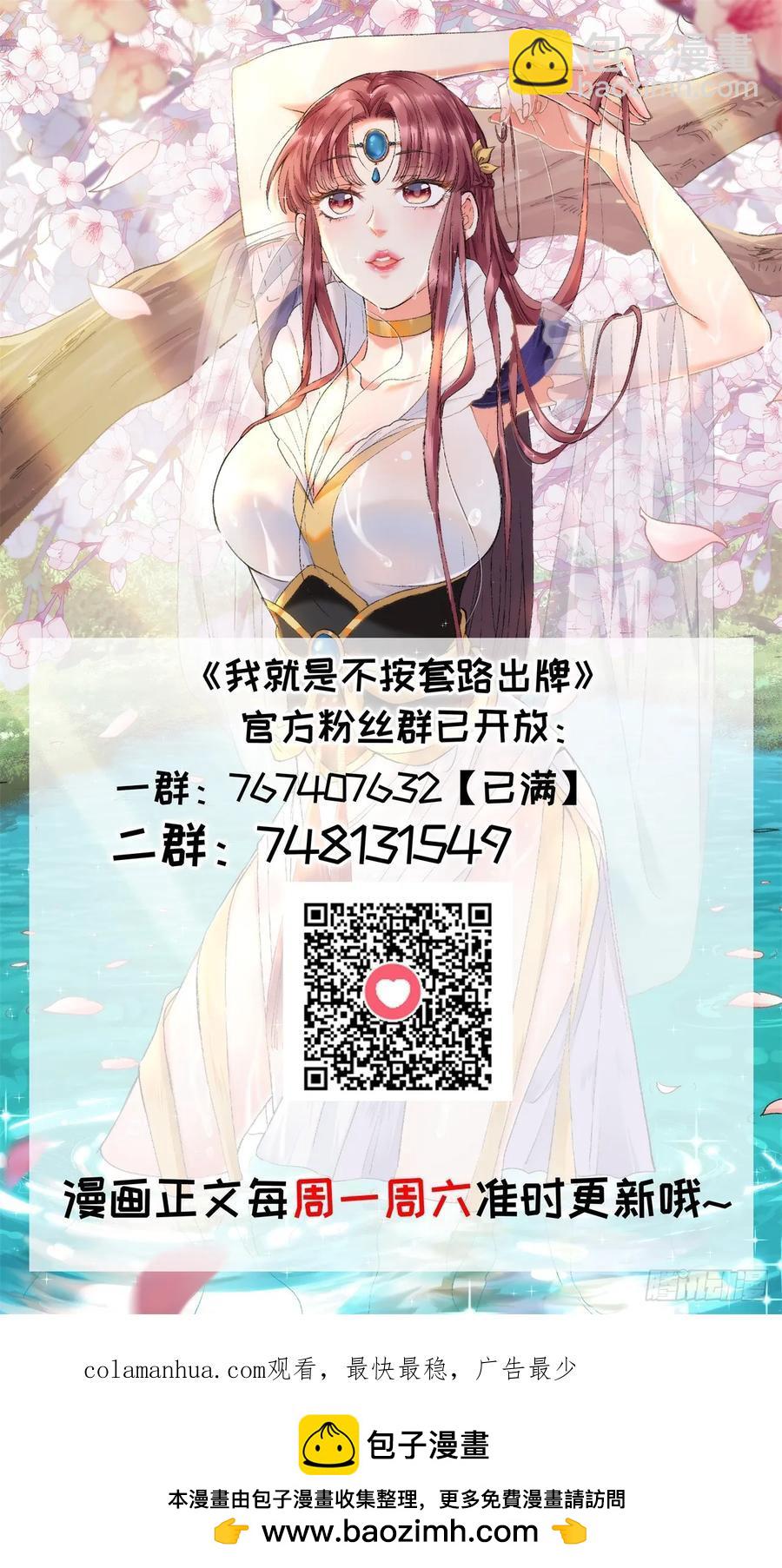 第181话：你们自由了-第183话