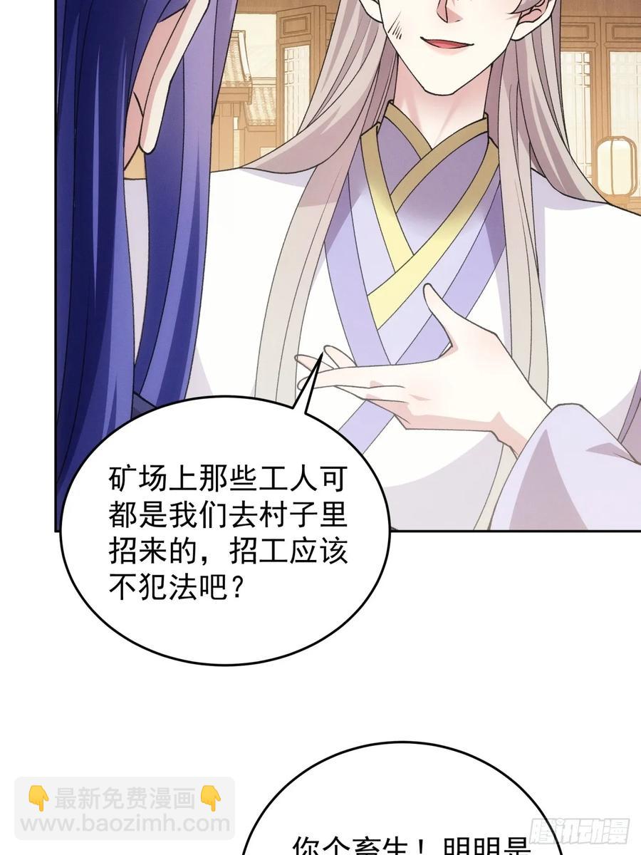 第181话：你们自由了-第183话