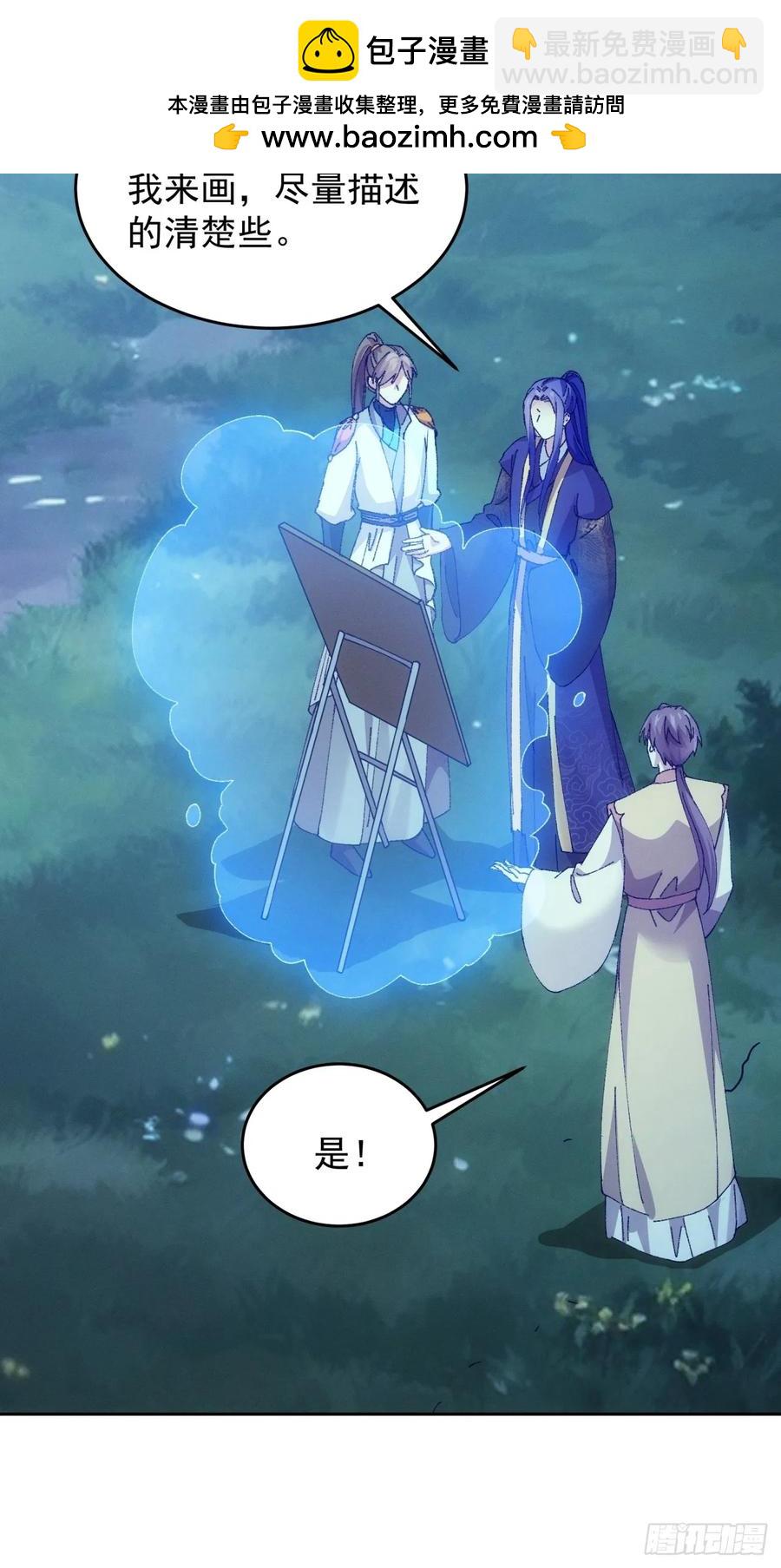 第183话：钱小东(1/2)-第185话