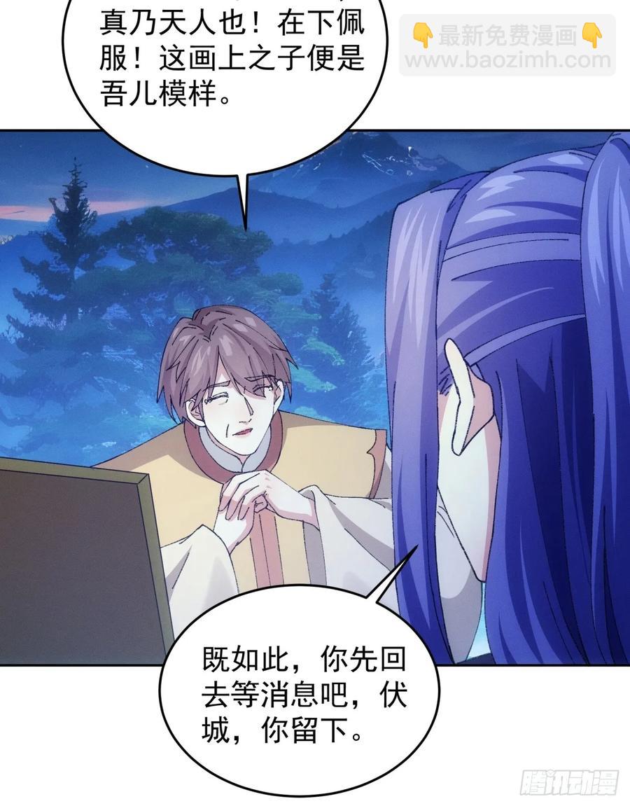 第183话：钱小东(1/2)-第185话