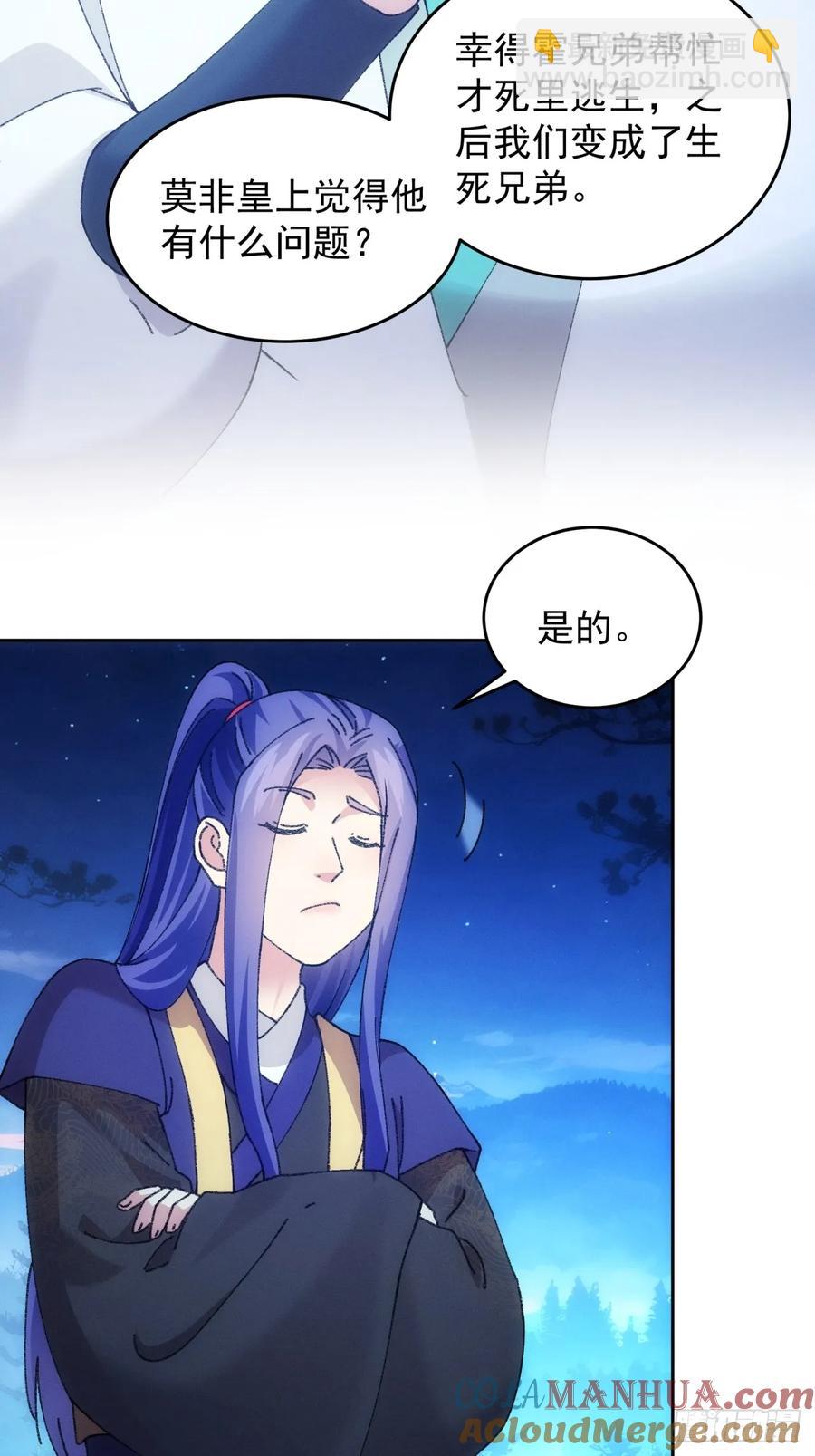 第183话：钱小东(1/2)-第185话
