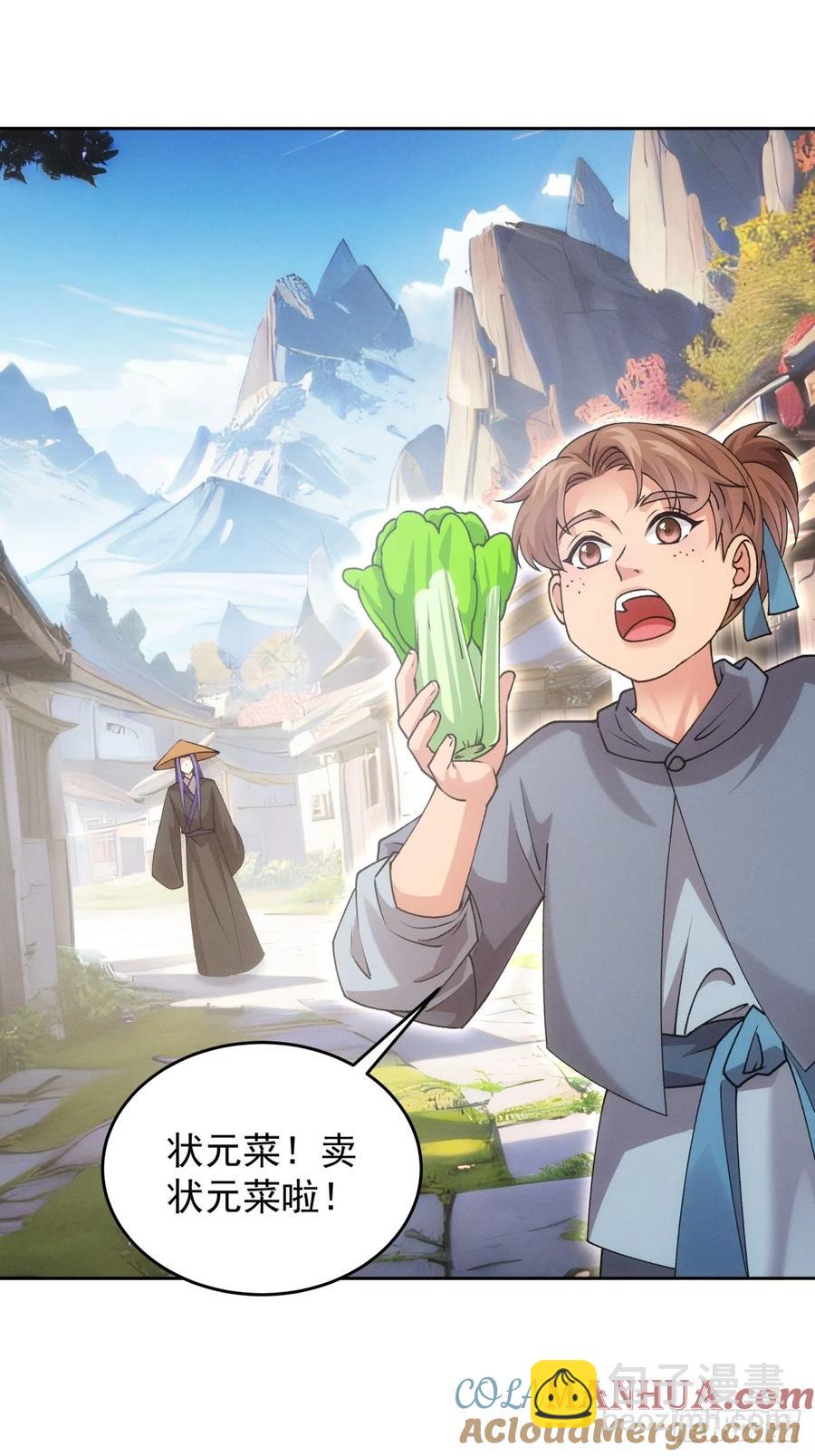 第183话：钱小东(1/2)-第185话