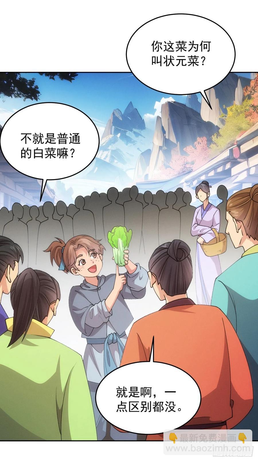 第183话：钱小东(1/2)-第185话