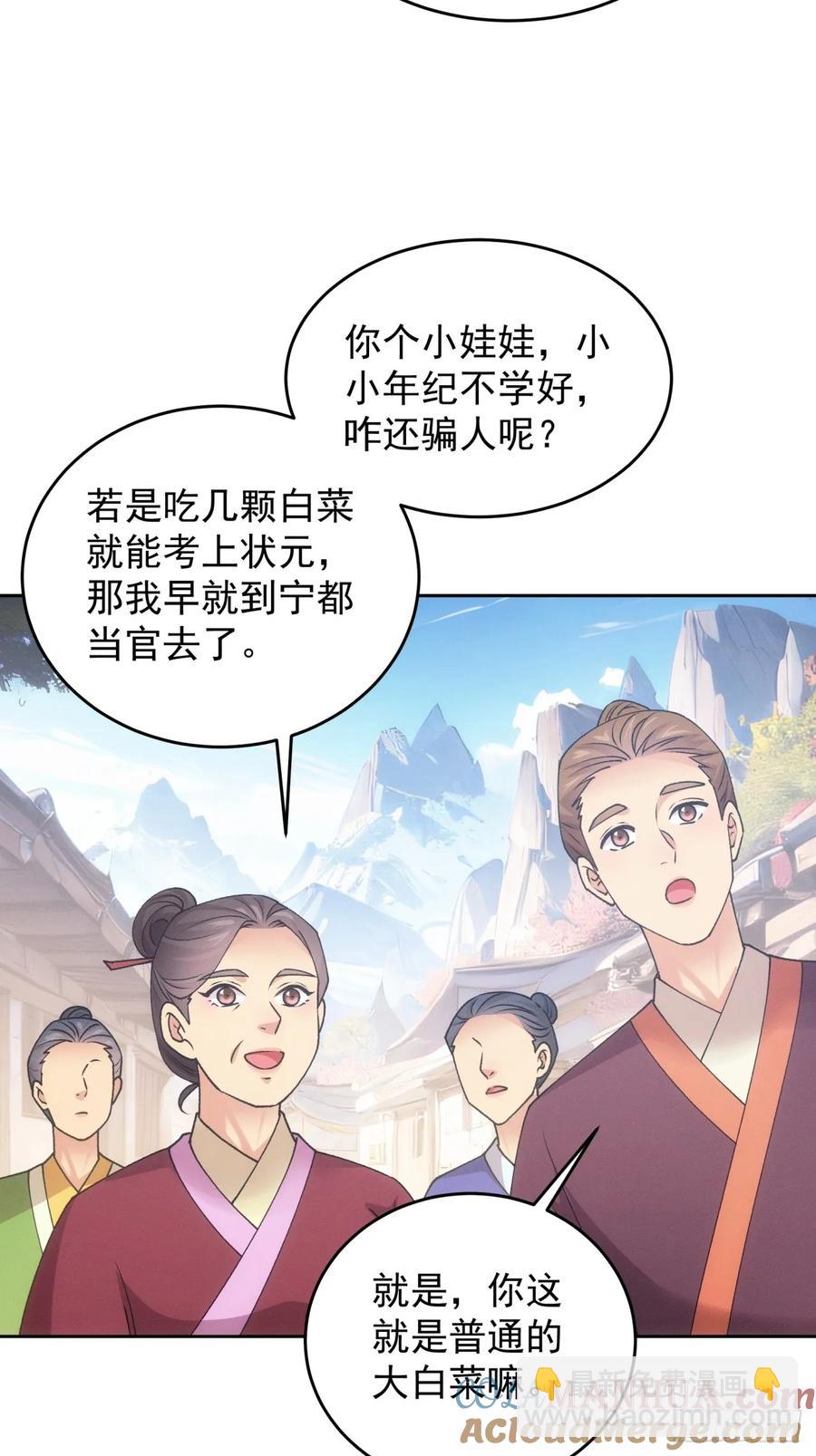 第183话：钱小东(1/2)-第185话