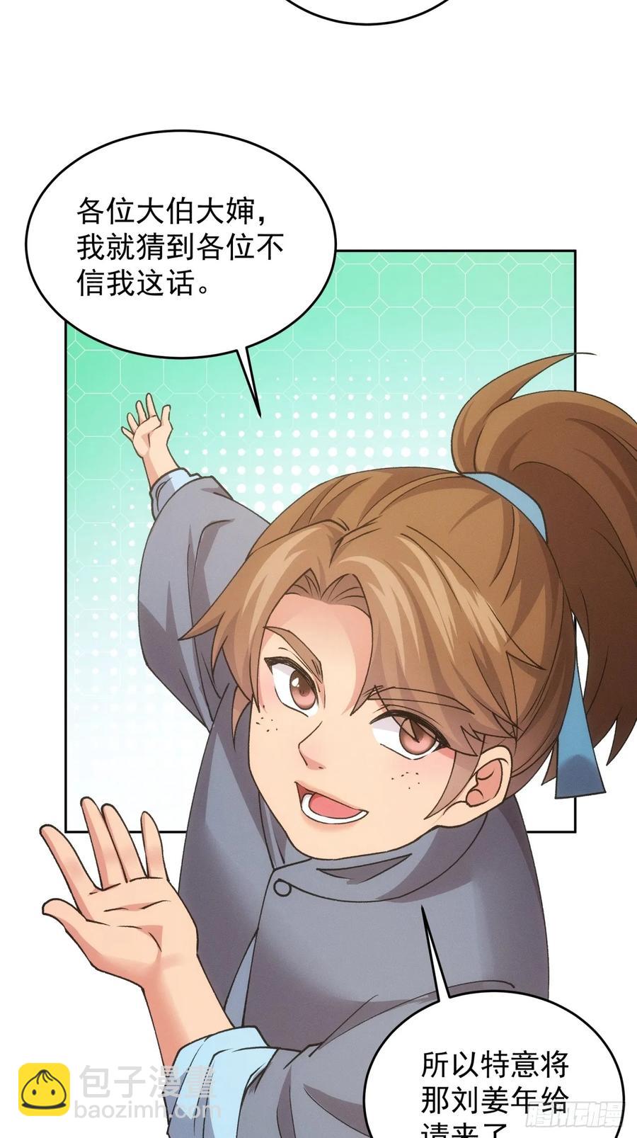 第183话：钱小东(1/2)-第185话