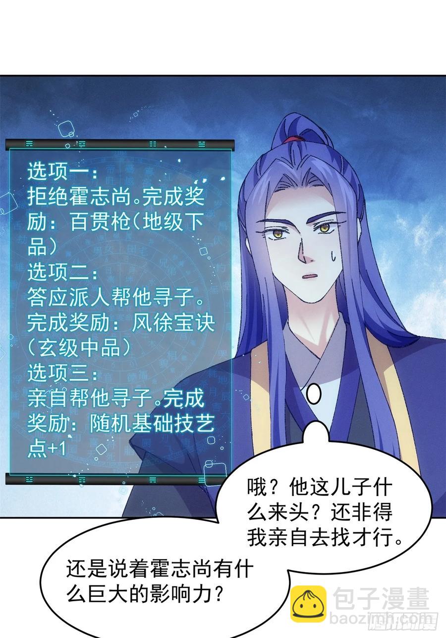 第183话：钱小东(1/2)-第185话