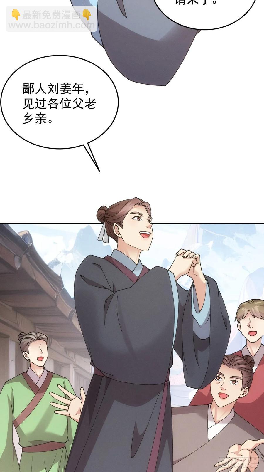 第183话：钱小东(1/2)-第185话