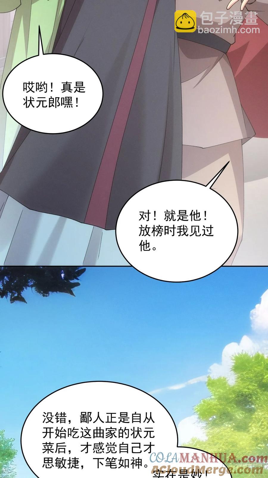 第183话：钱小东(1/2)-第185话