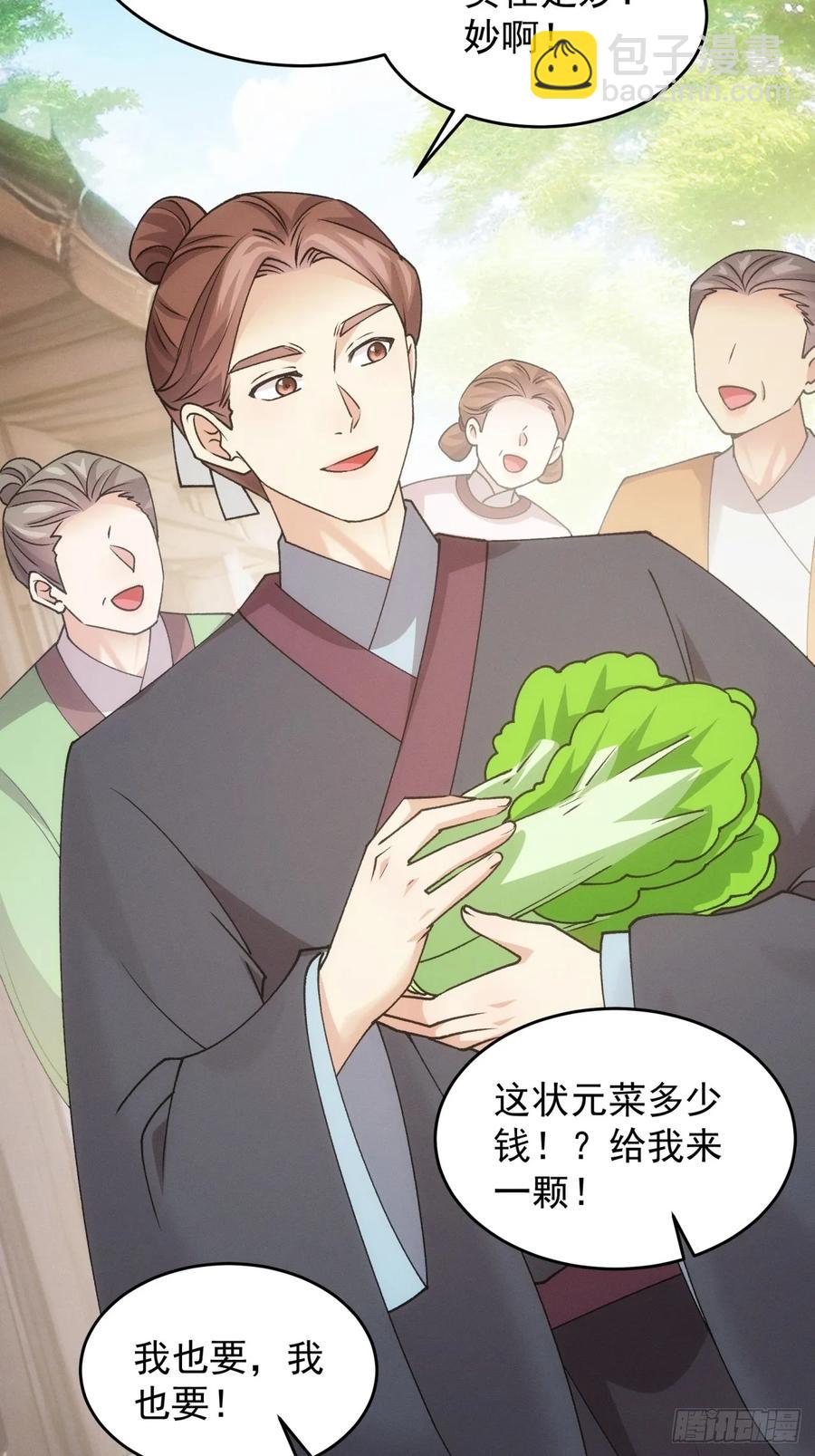 第183话：钱小东(1/2)-第185话