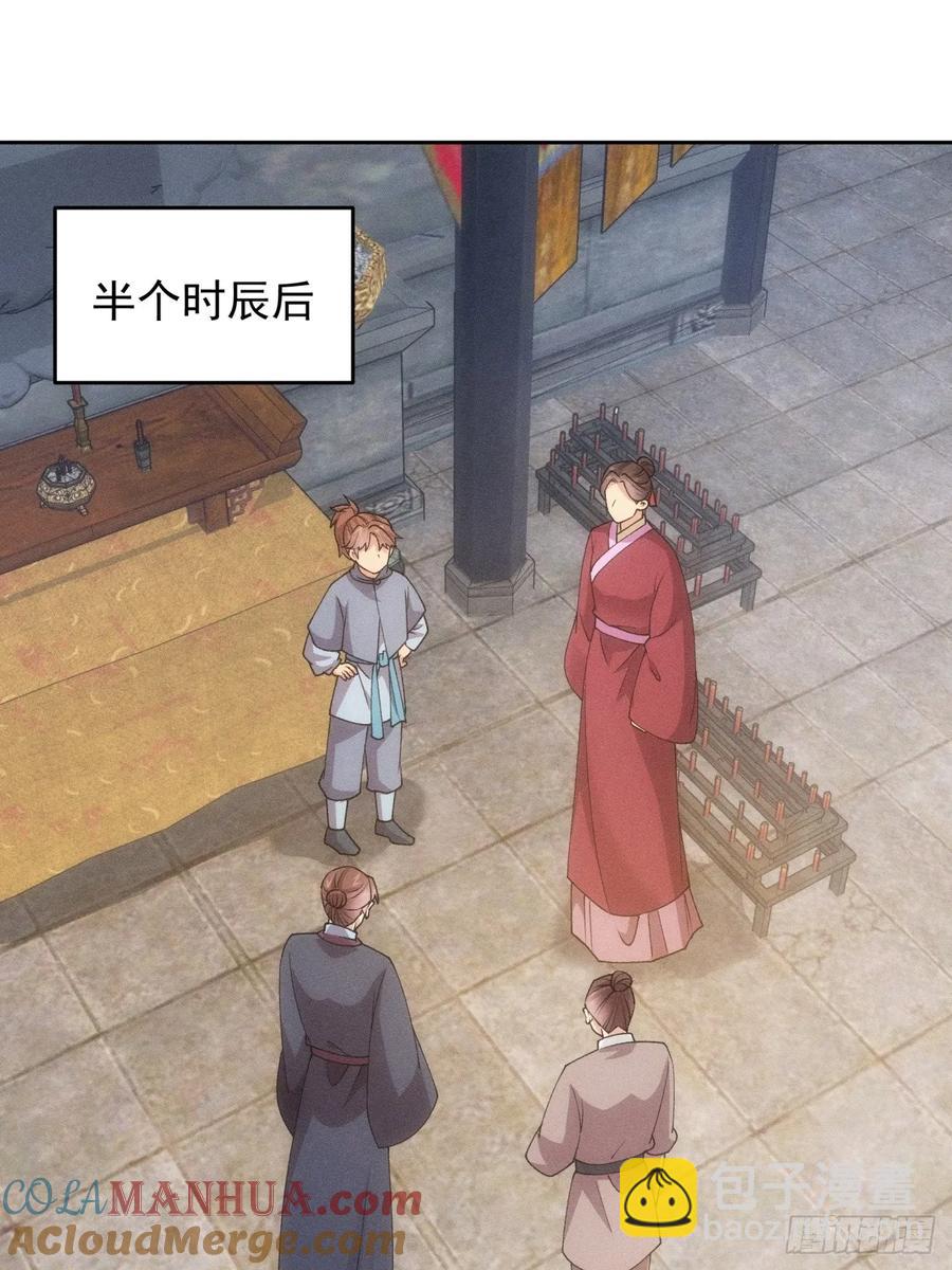 第183话：钱小东(1/2)-第185话