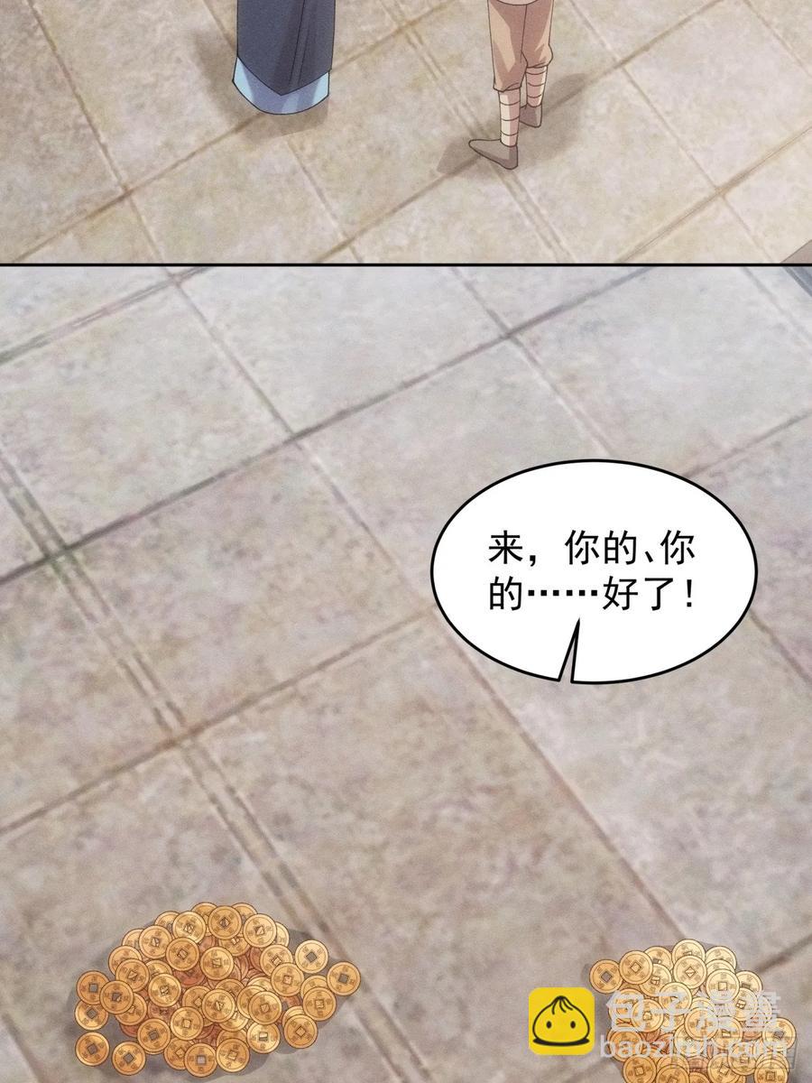 第183话：钱小东(1/2)-第185话