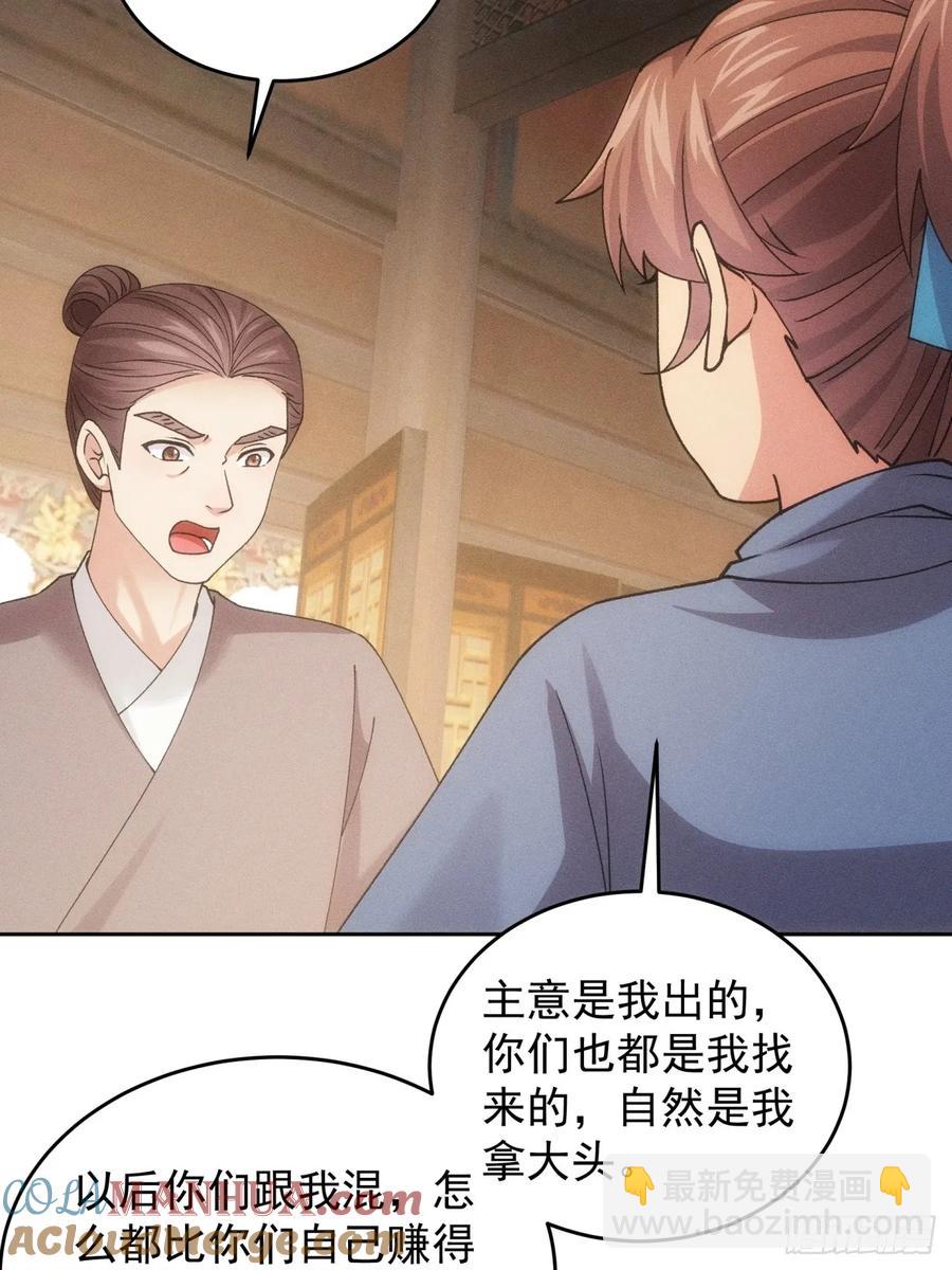 第183话：钱小东(1/2)-第185话