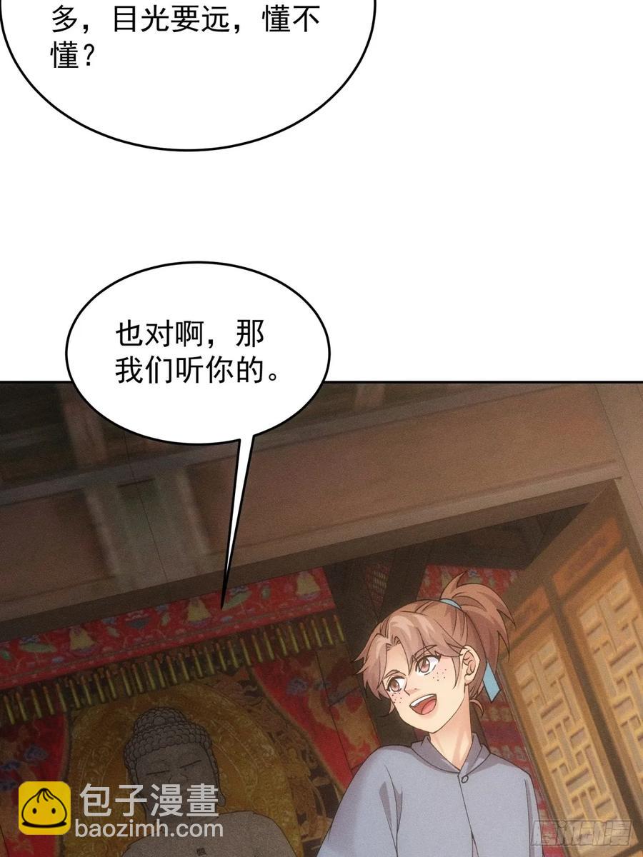第183话：钱小东(1/2)-第185话