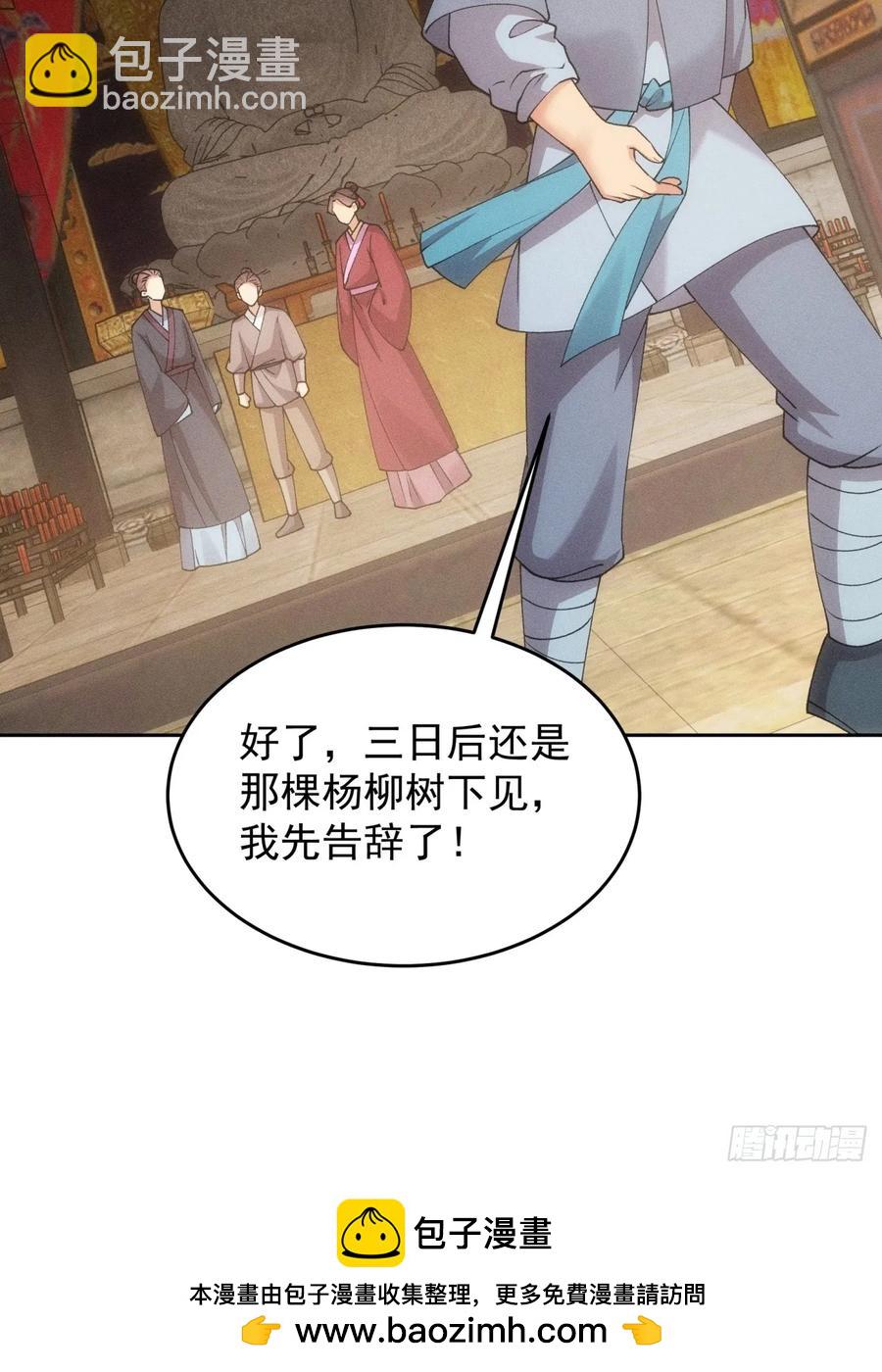 第183话：钱小东(1/2)-第185话