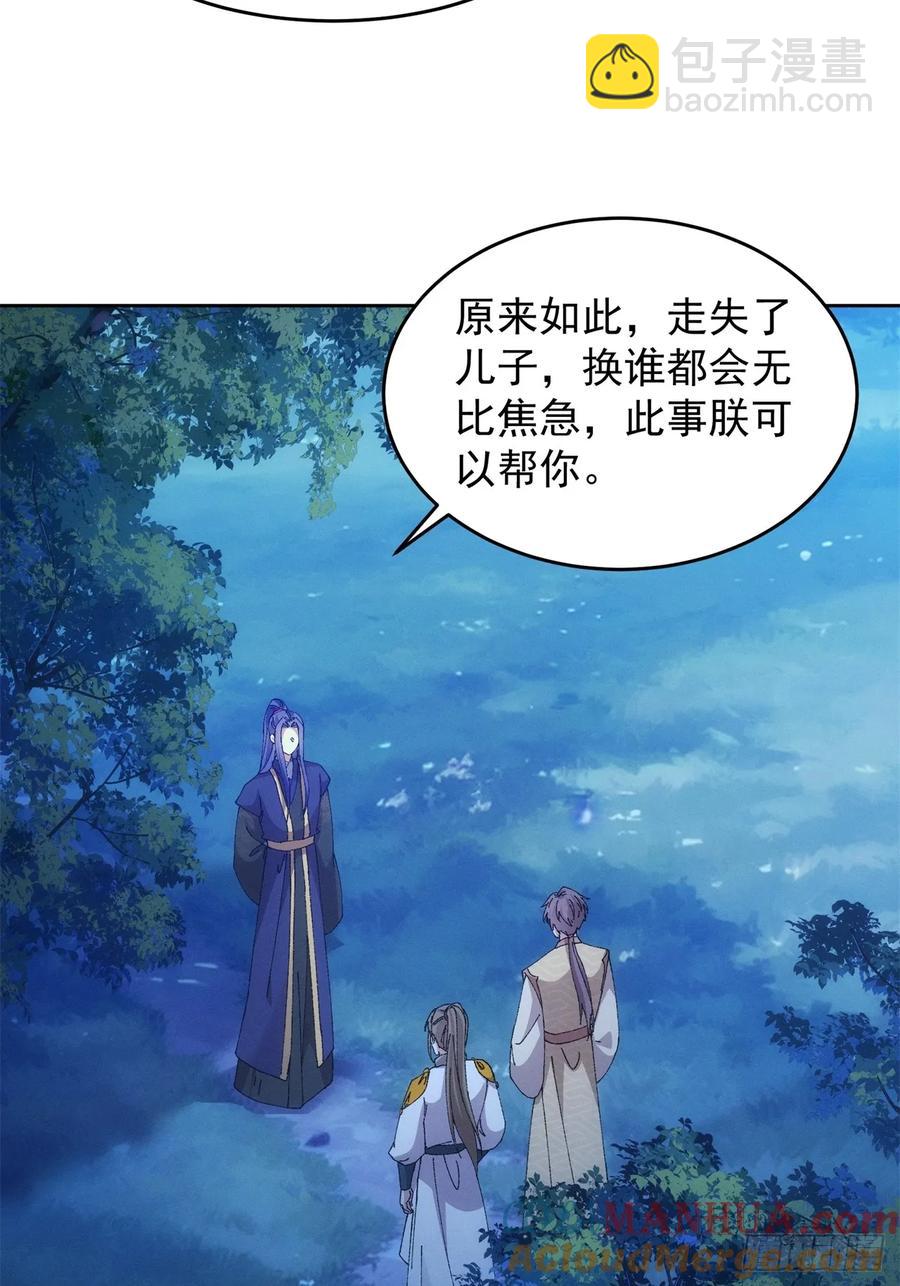 第183话：钱小东(1/2)-第185话