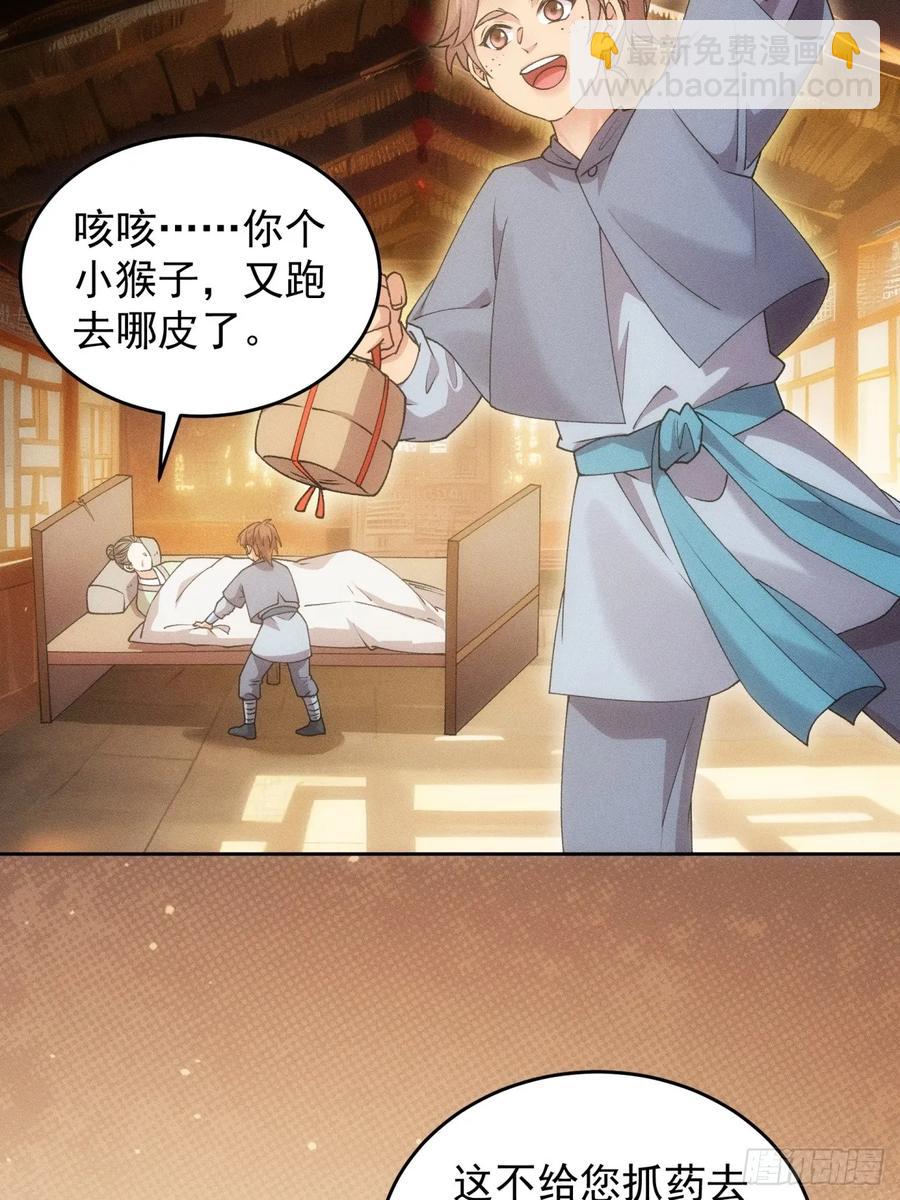 第183话：钱小东(1/2)-第185话