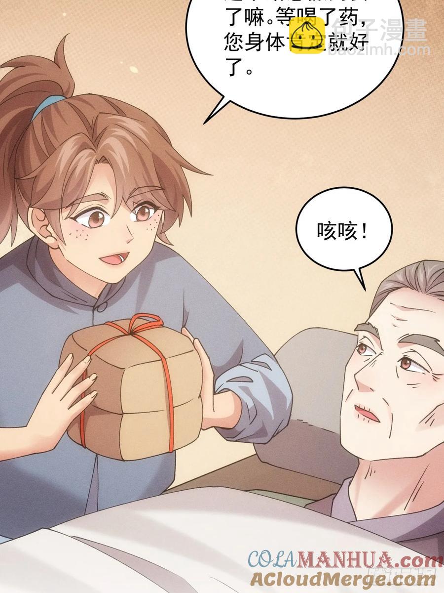 第183话：钱小东(1/2)-第185话