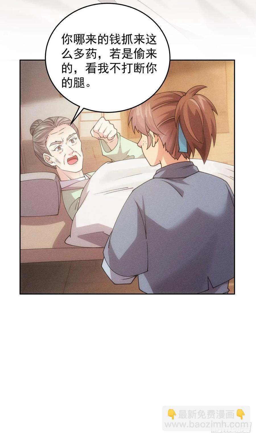 第183话：钱小东(1/2)-第185话