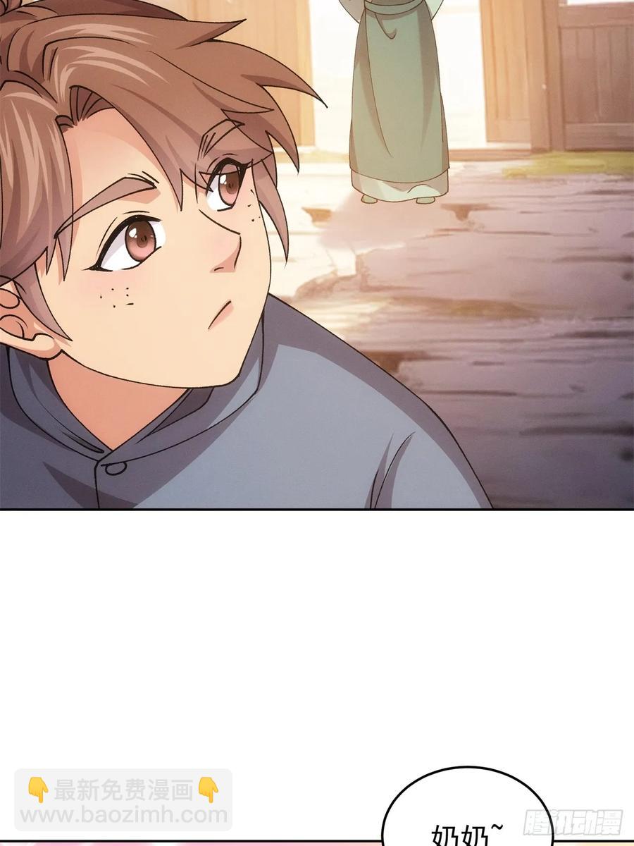 第183话：钱小东(1/2)-第185话