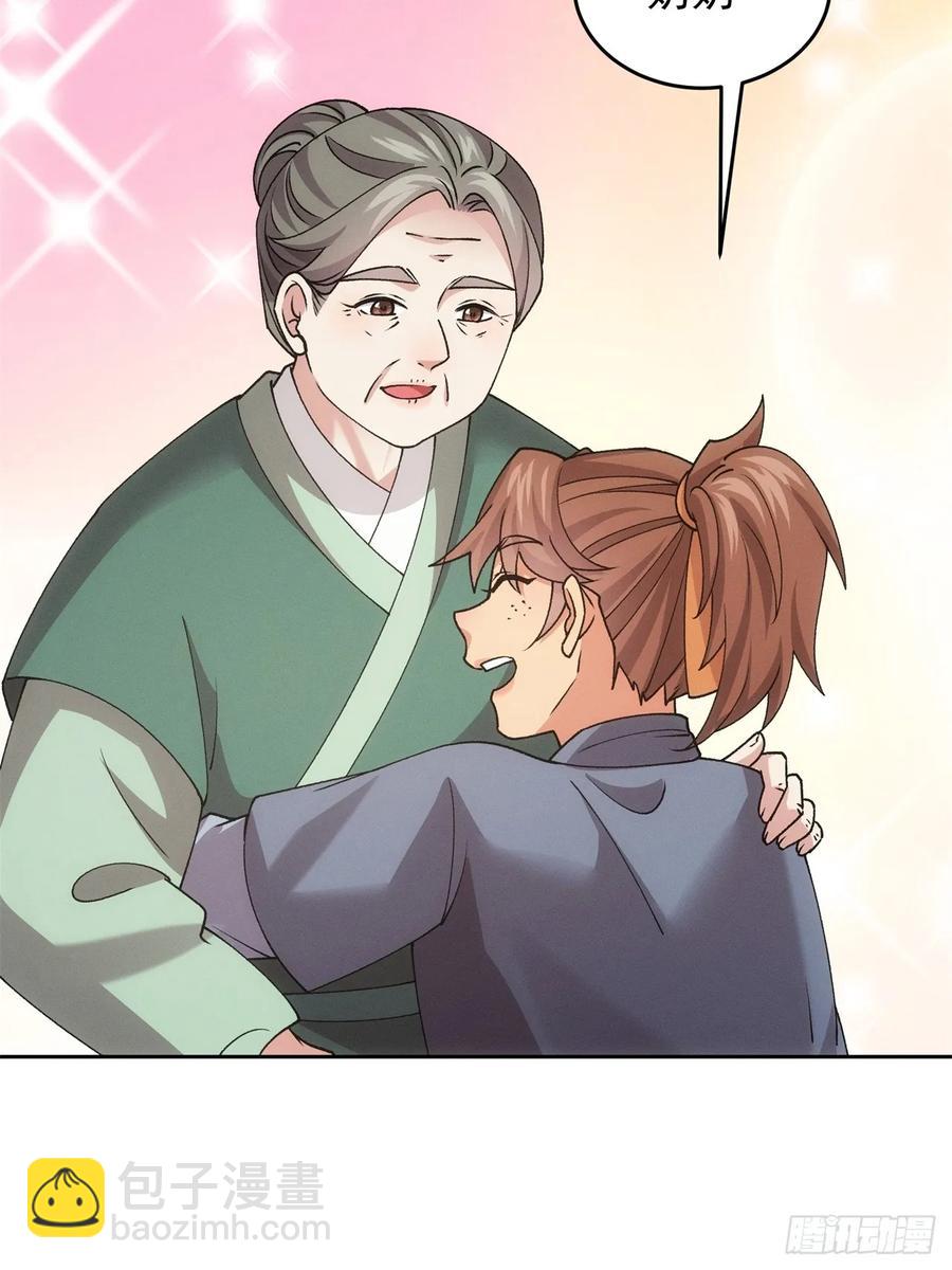 第183话：钱小东(1/2)-第185话