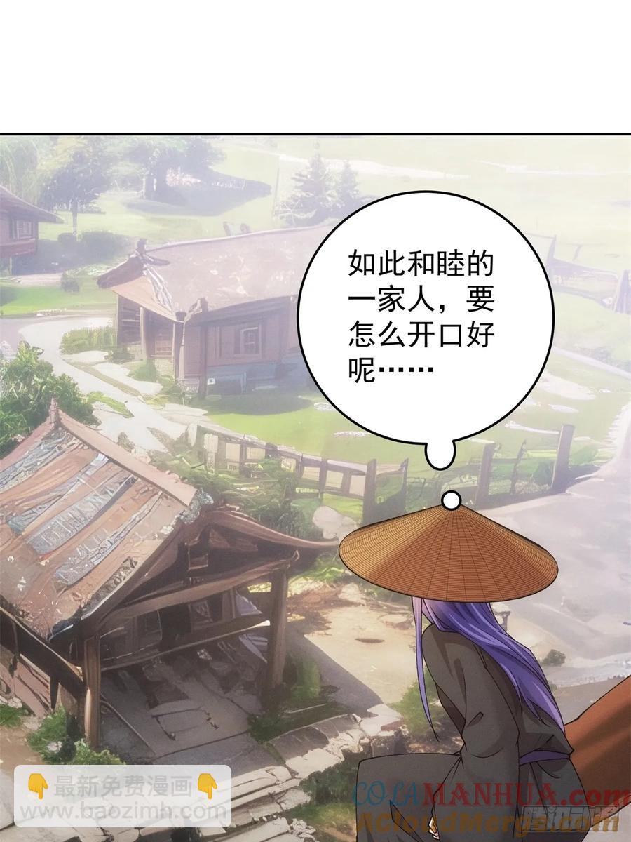 第183话：钱小东(1/2)-第185话