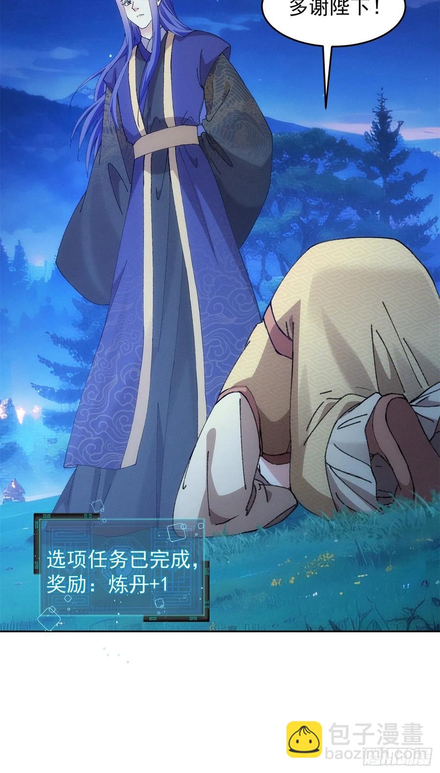 第183话：钱小东(1/2)-第185话