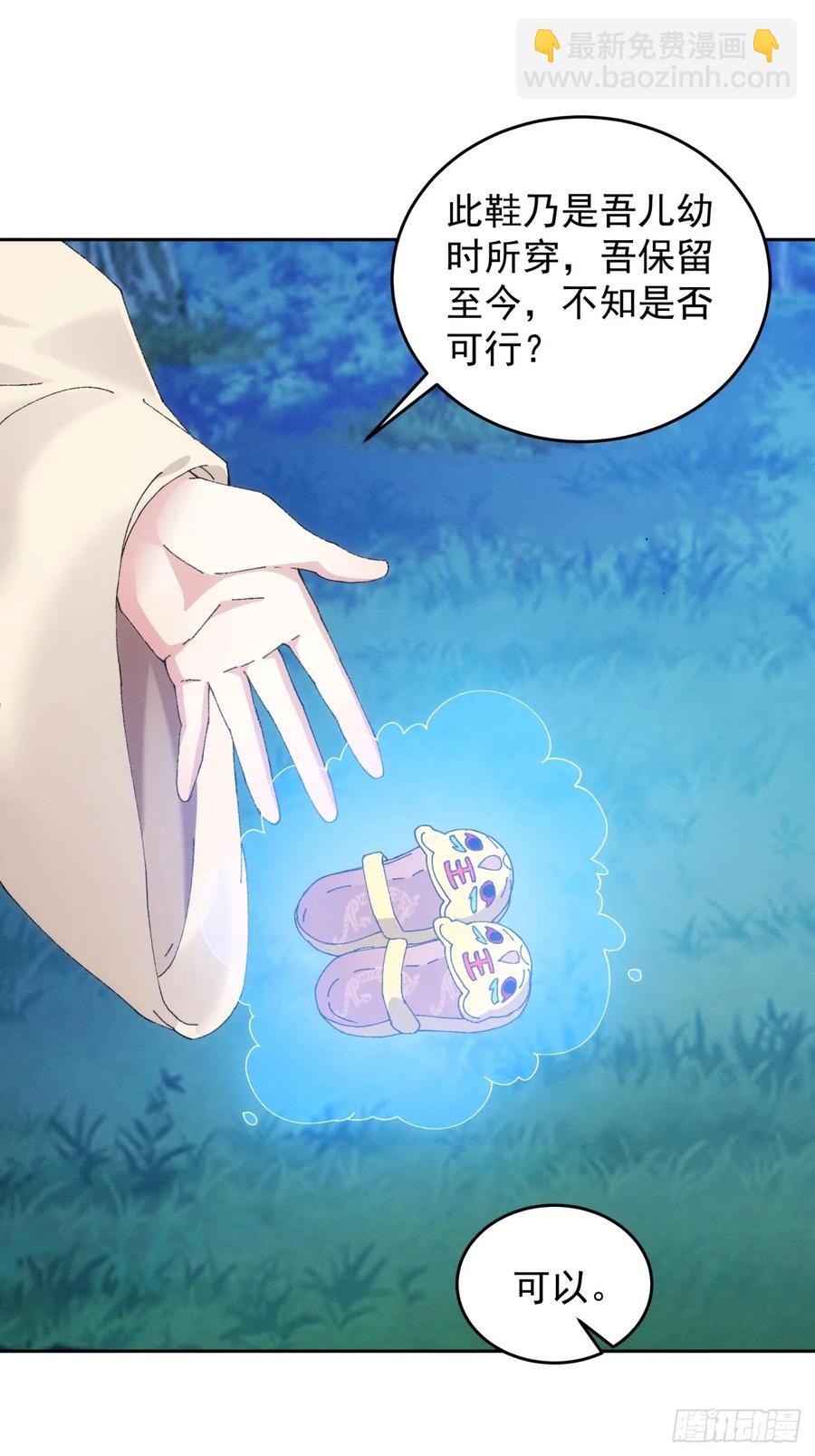 第183话：钱小东(1/2)-第185话