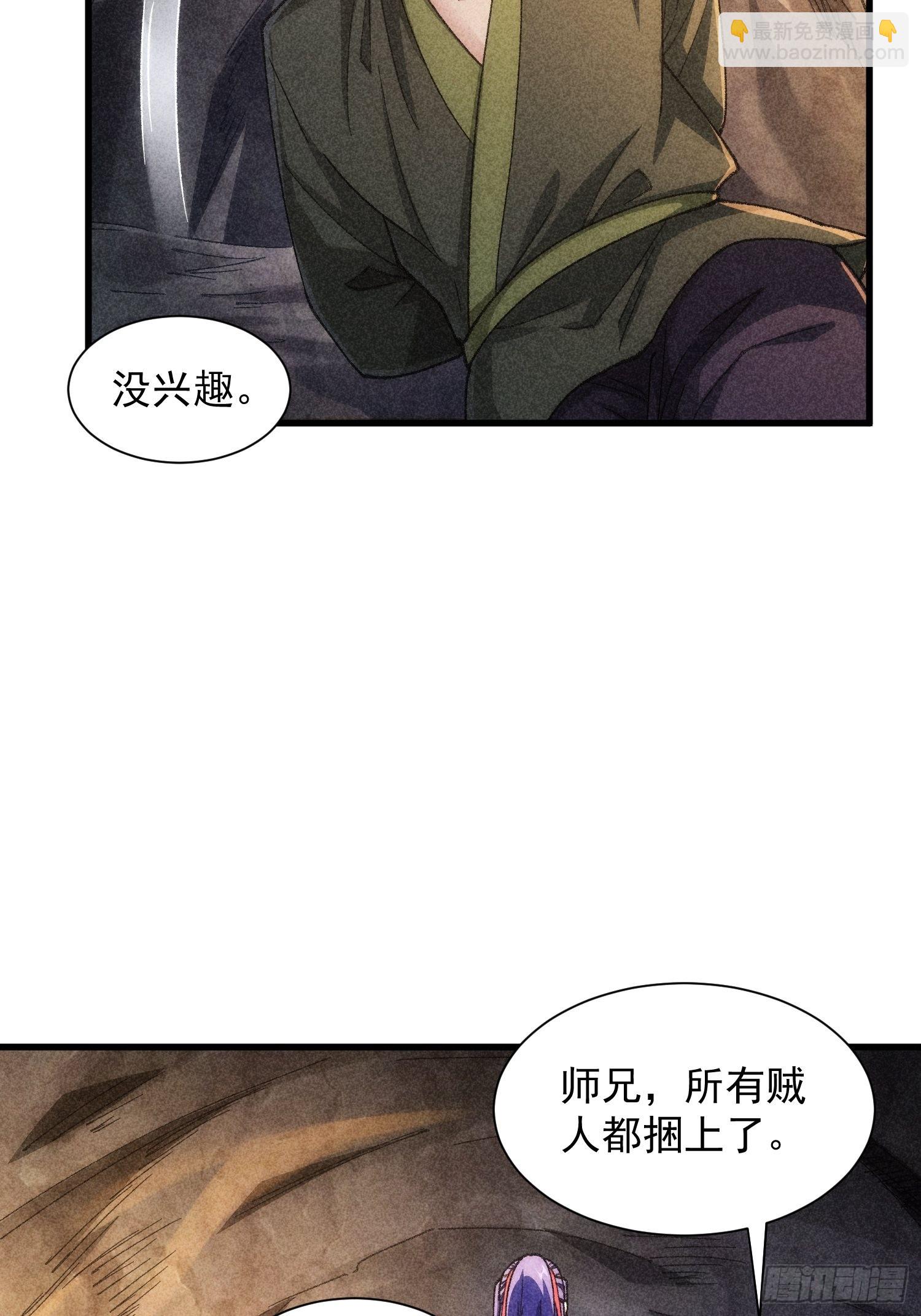 第18话 你在教我做事？-第19话