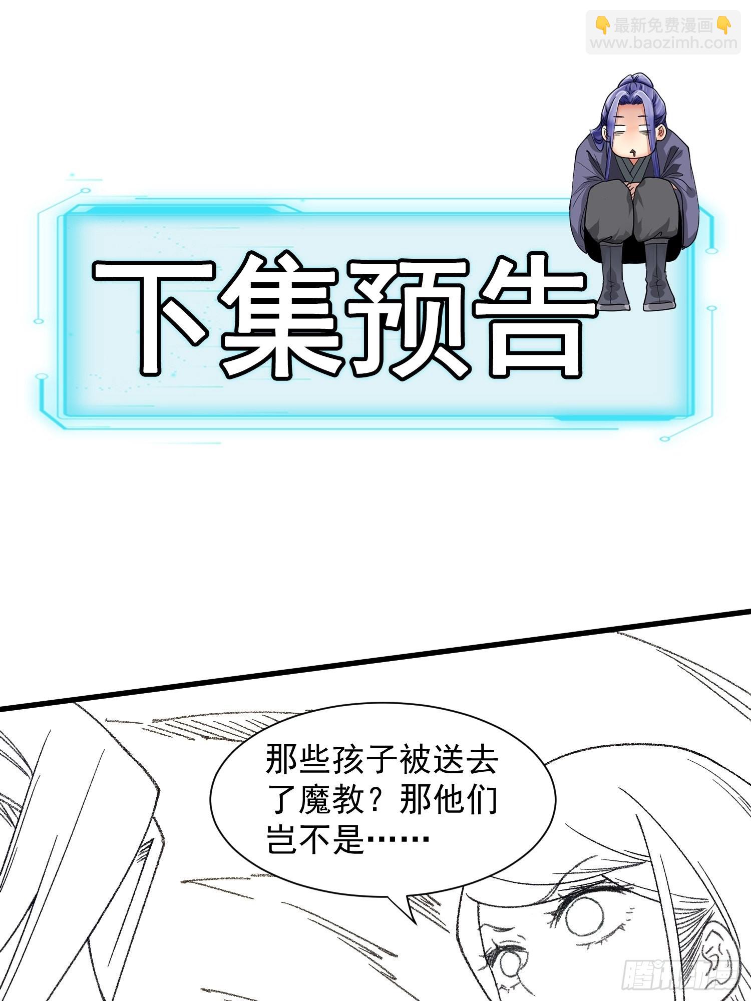 第18话 你在教我做事？-第19话