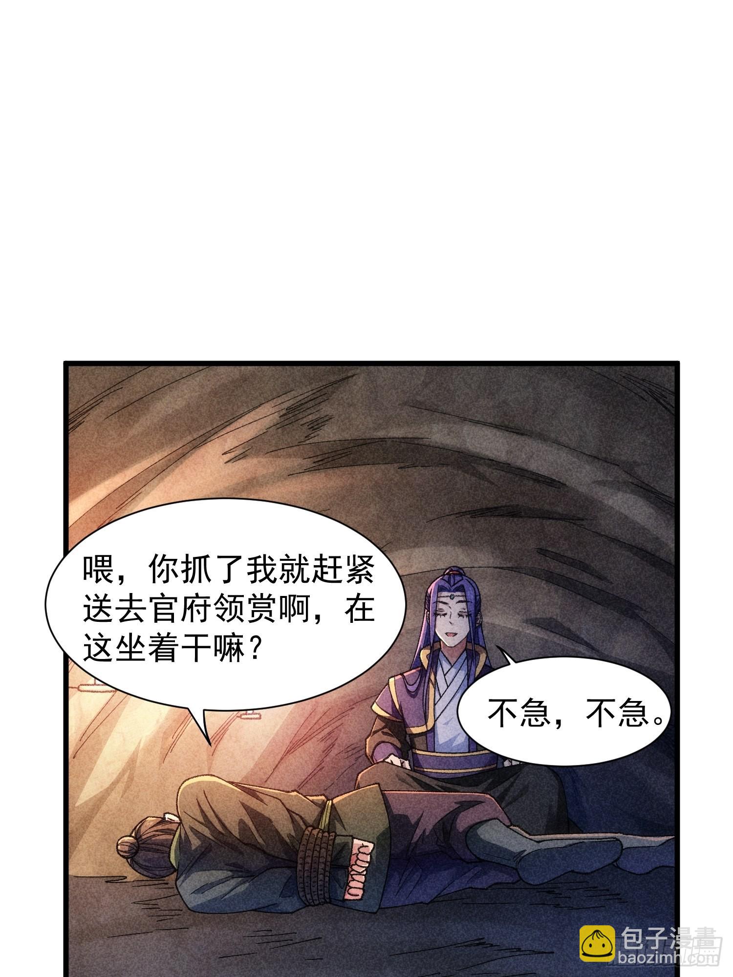 第18话 你在教我做事？-第19话