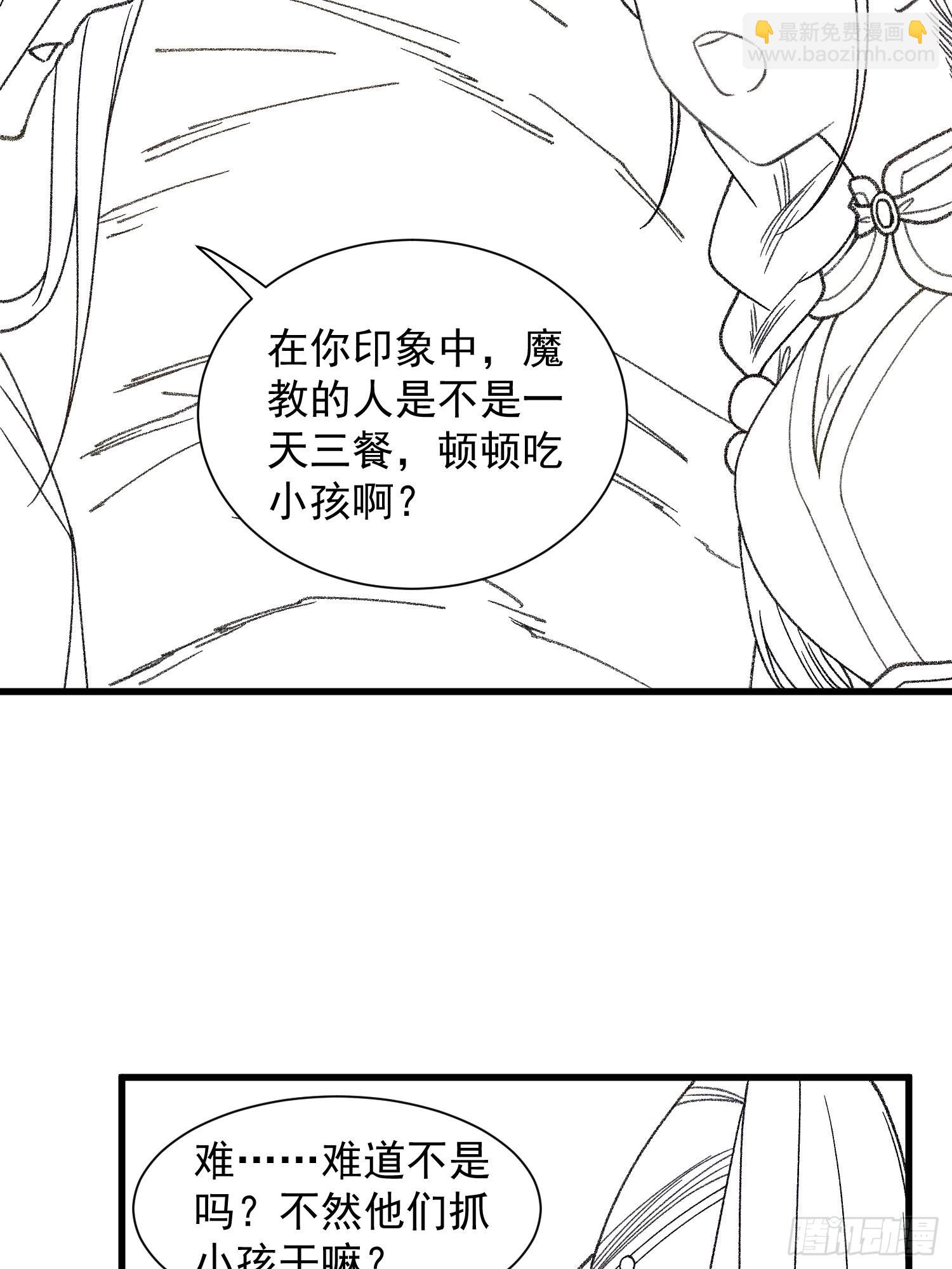 第18话 你在教我做事？-第19话