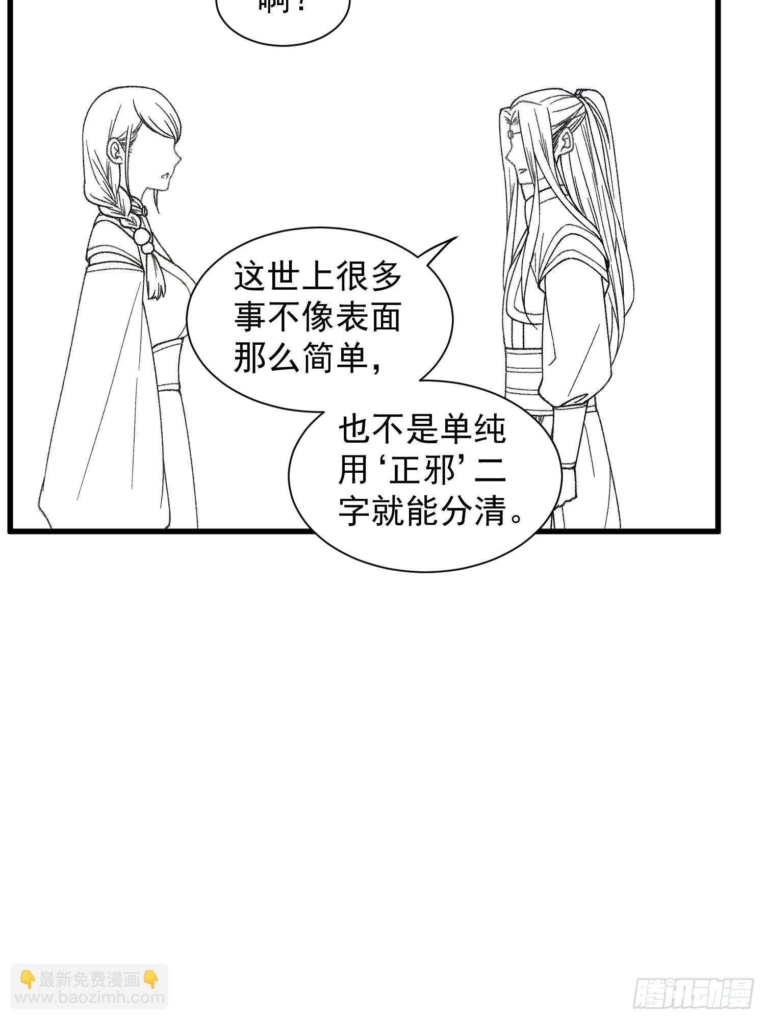 第18话 你在教我做事？-第19话