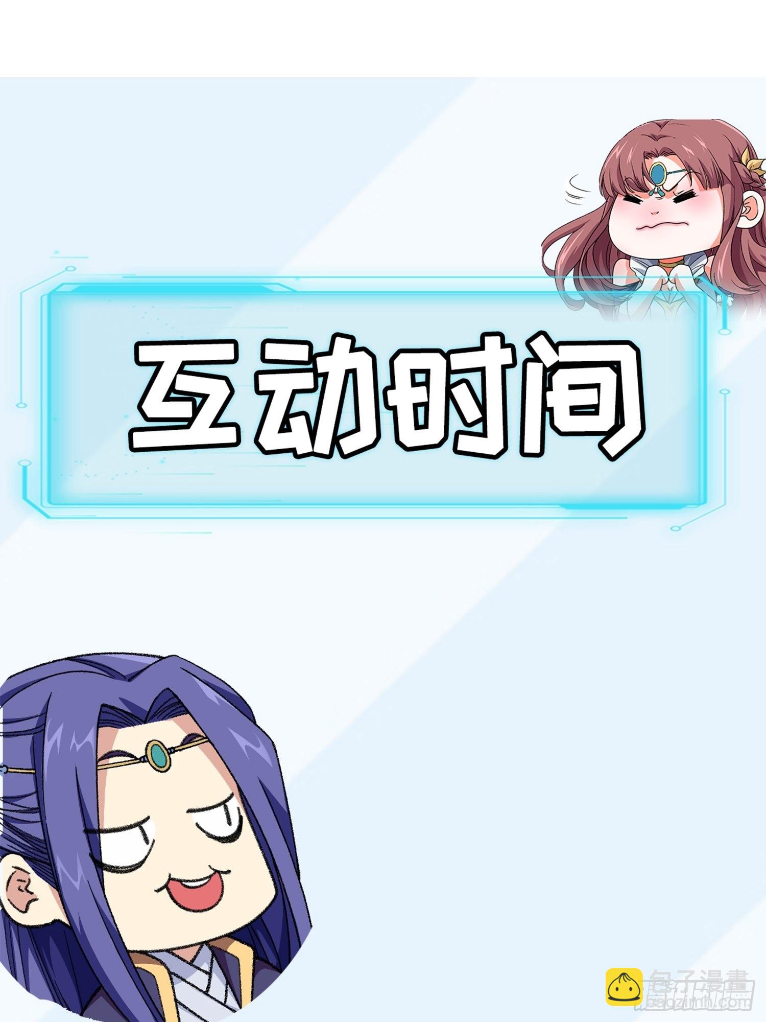 第18话 你在教我做事？-第19话