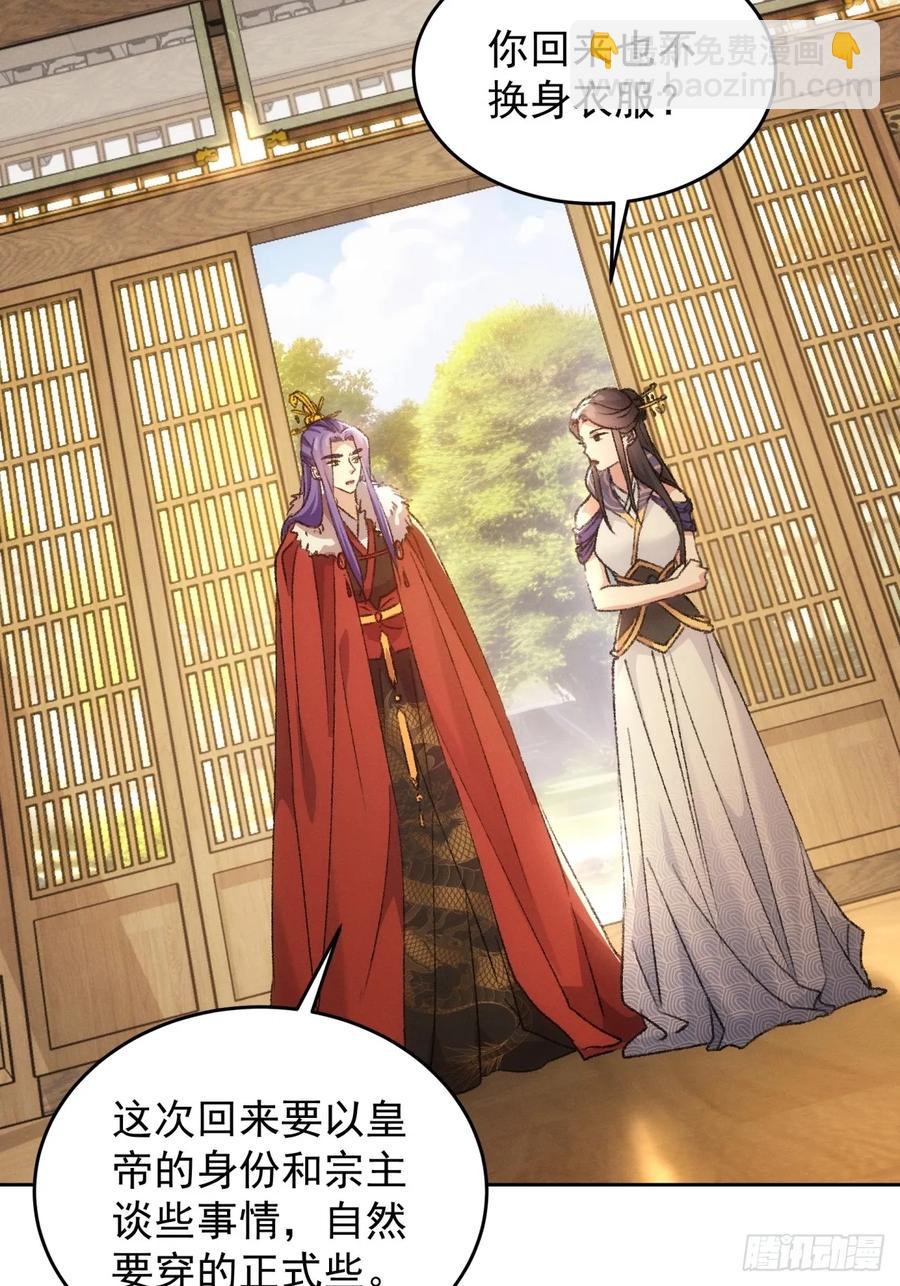 第185话：回宗-第187话