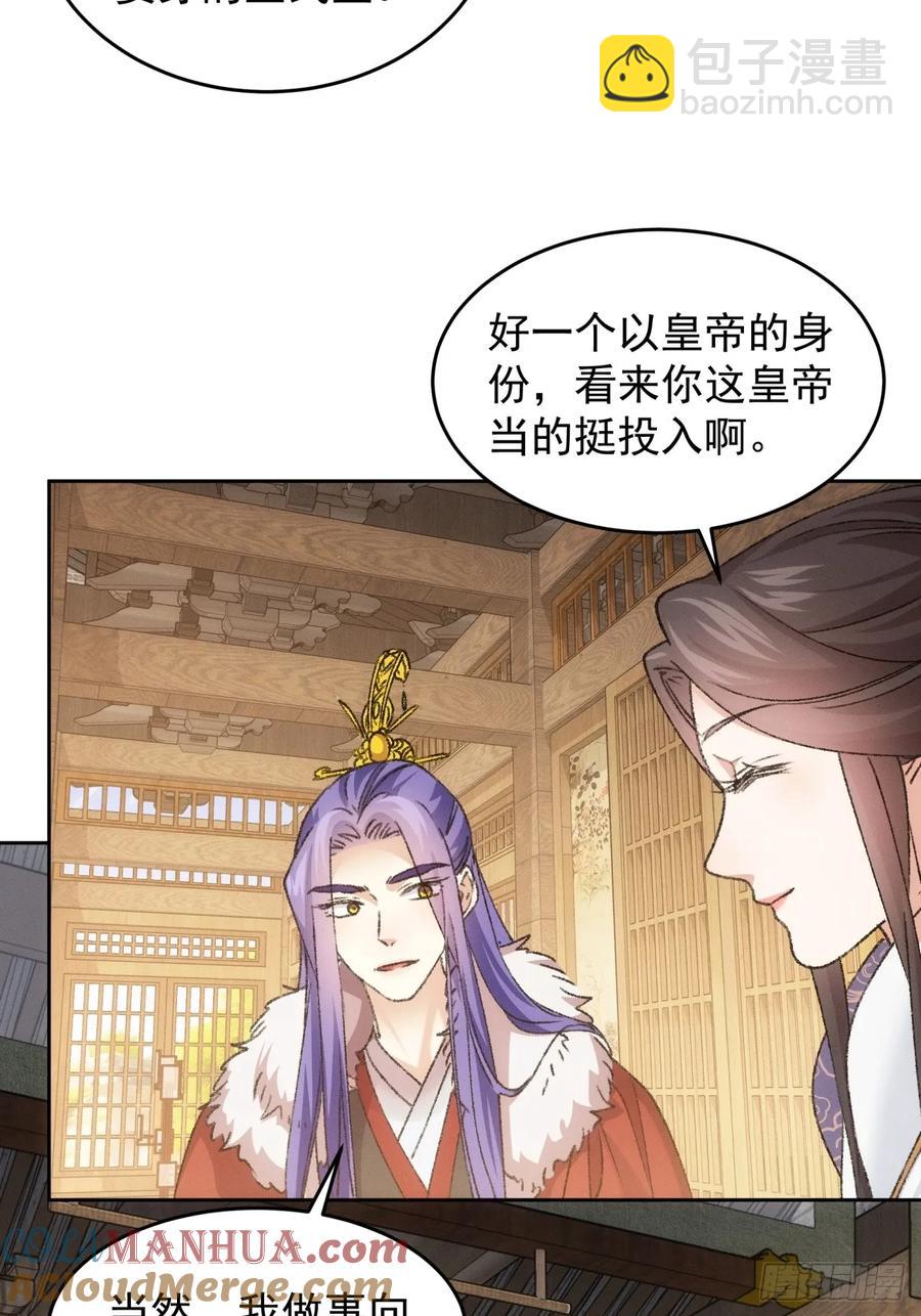 第185话：回宗-第187话