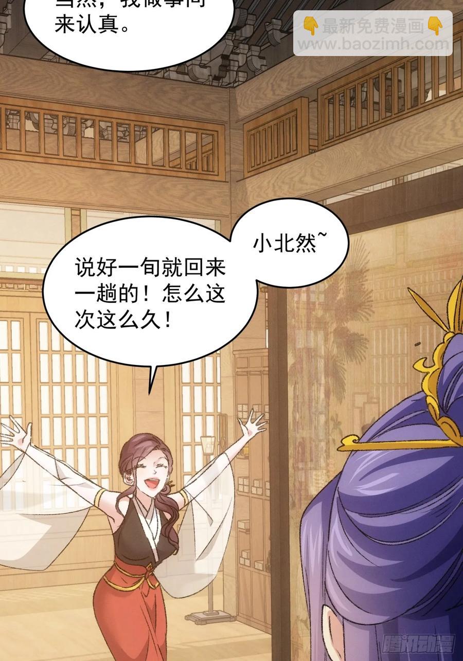 第185话：回宗-第187话