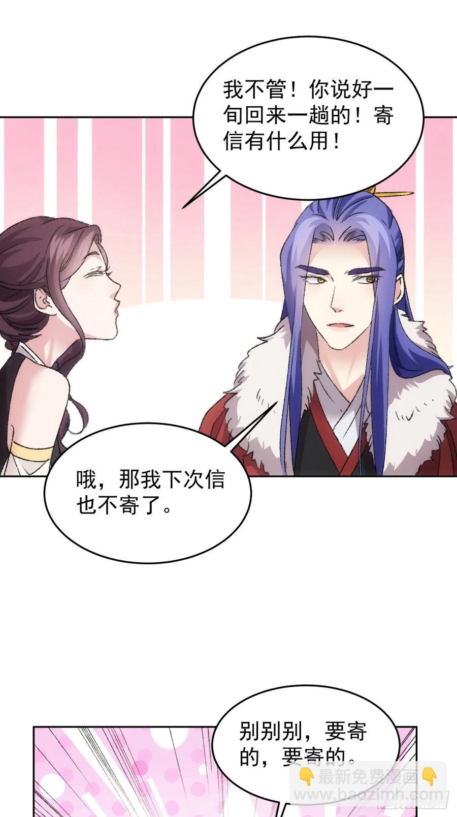 第185话：回宗-第187话