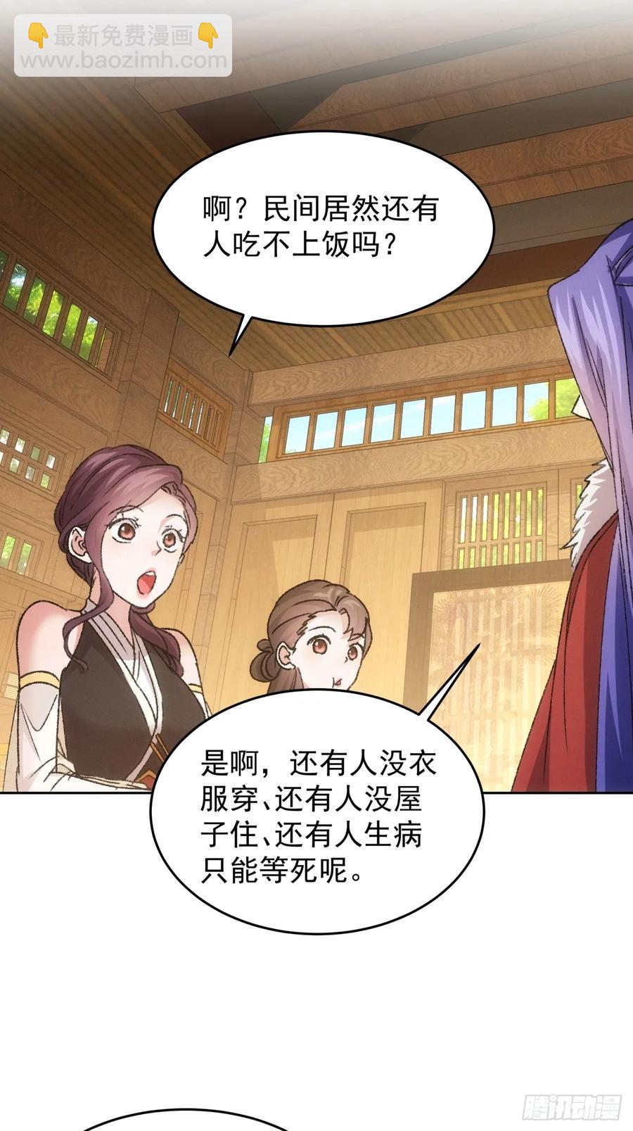 第185话：回宗-第187话