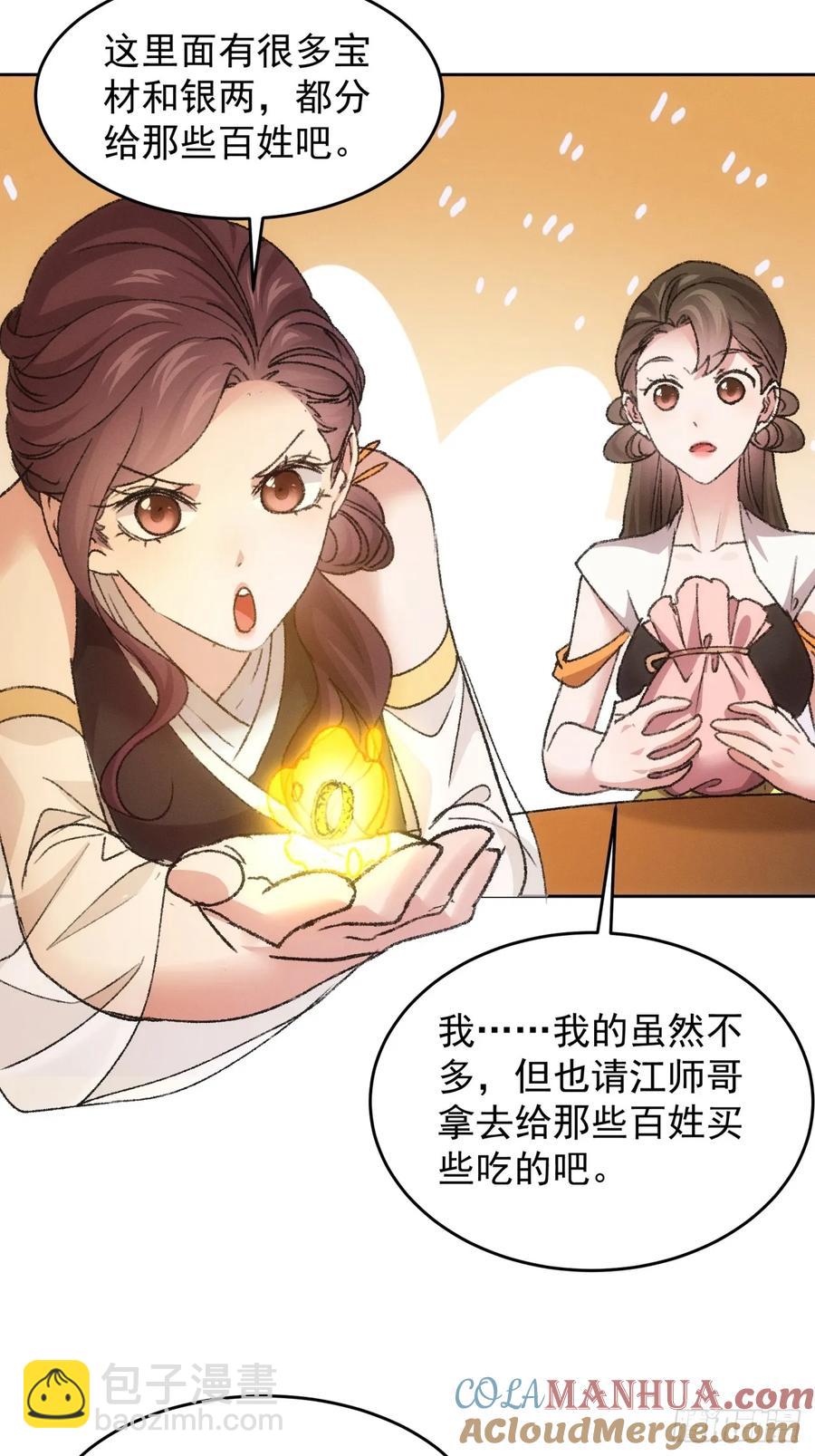 第185话：回宗-第187话